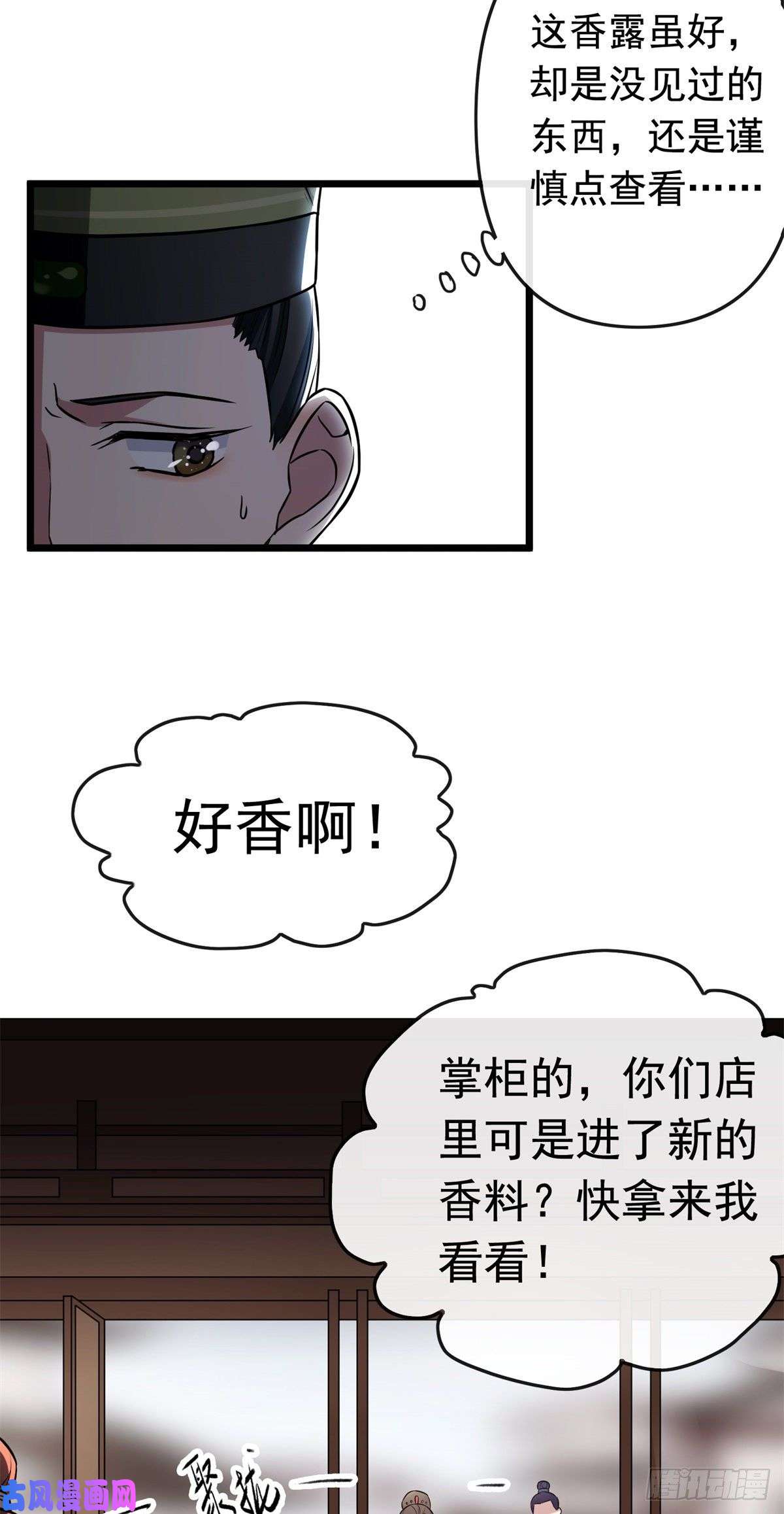 病娇暴君改拿绿茶剧本29 开拓商机