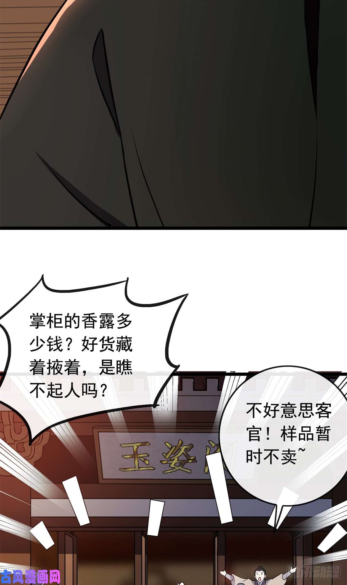 病娇暴君改拿绿茶剧本29 开拓商机