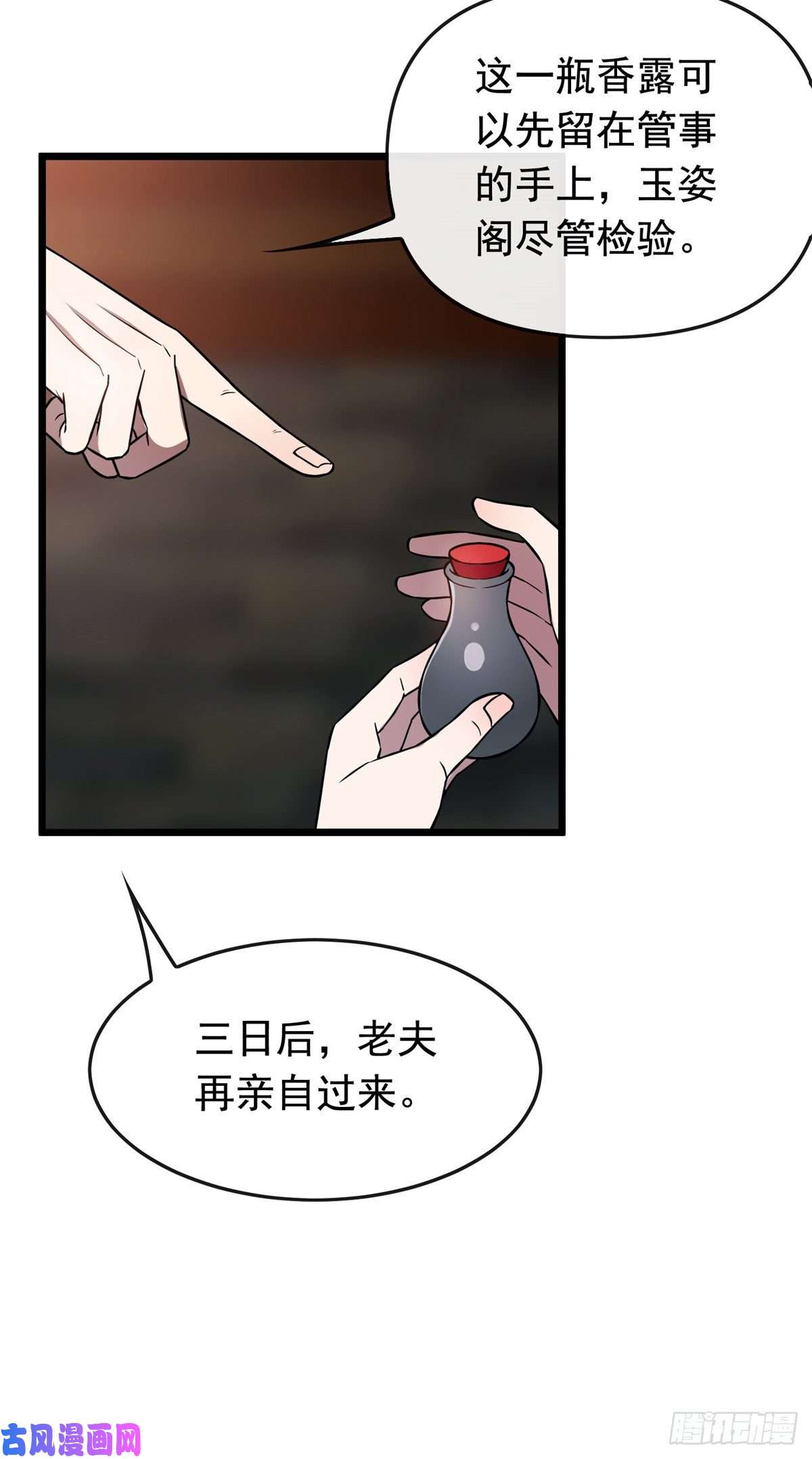 病娇暴君改拿绿茶剧本29 开拓商机