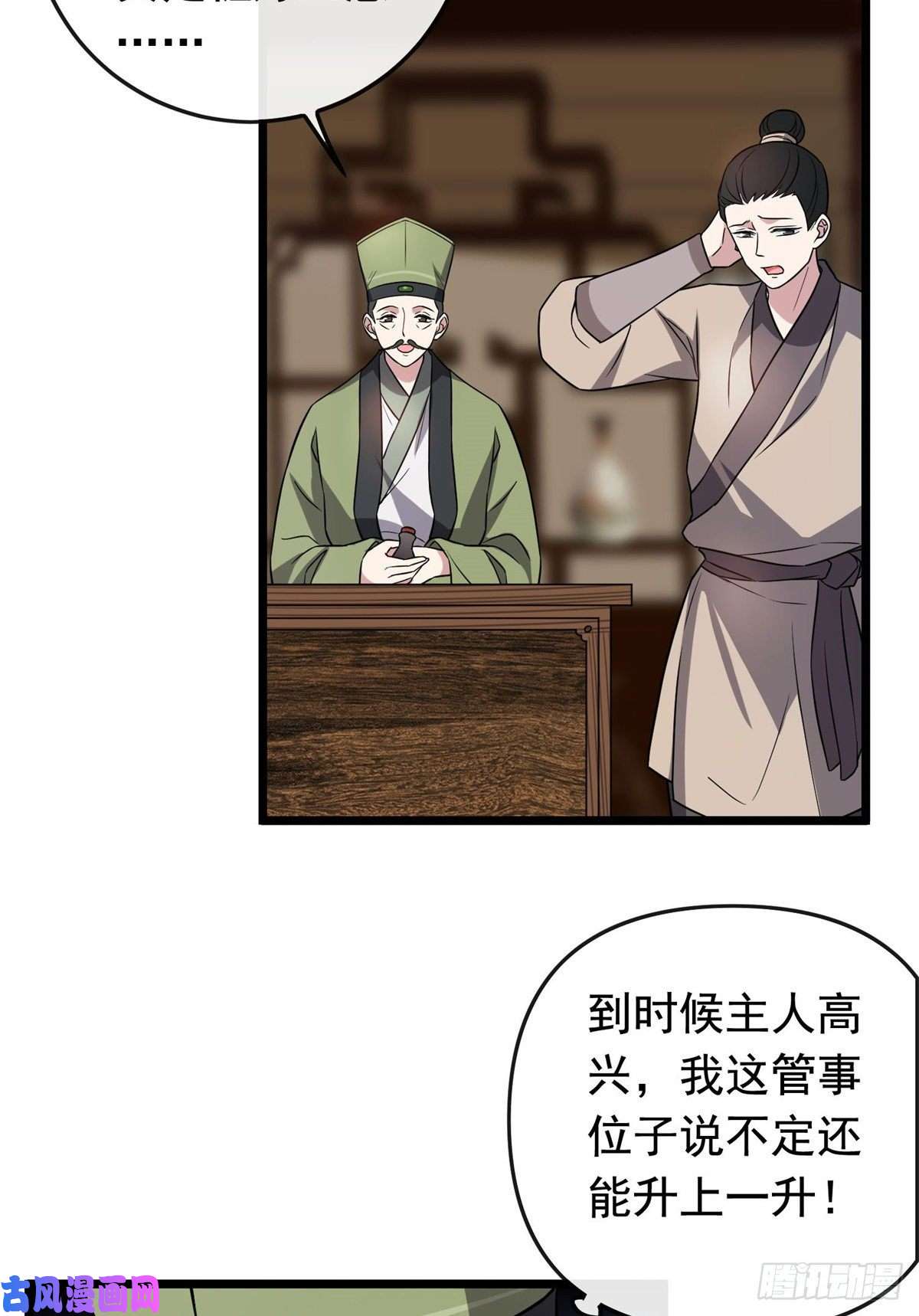 病娇暴君改拿绿茶剧本29 开拓商机