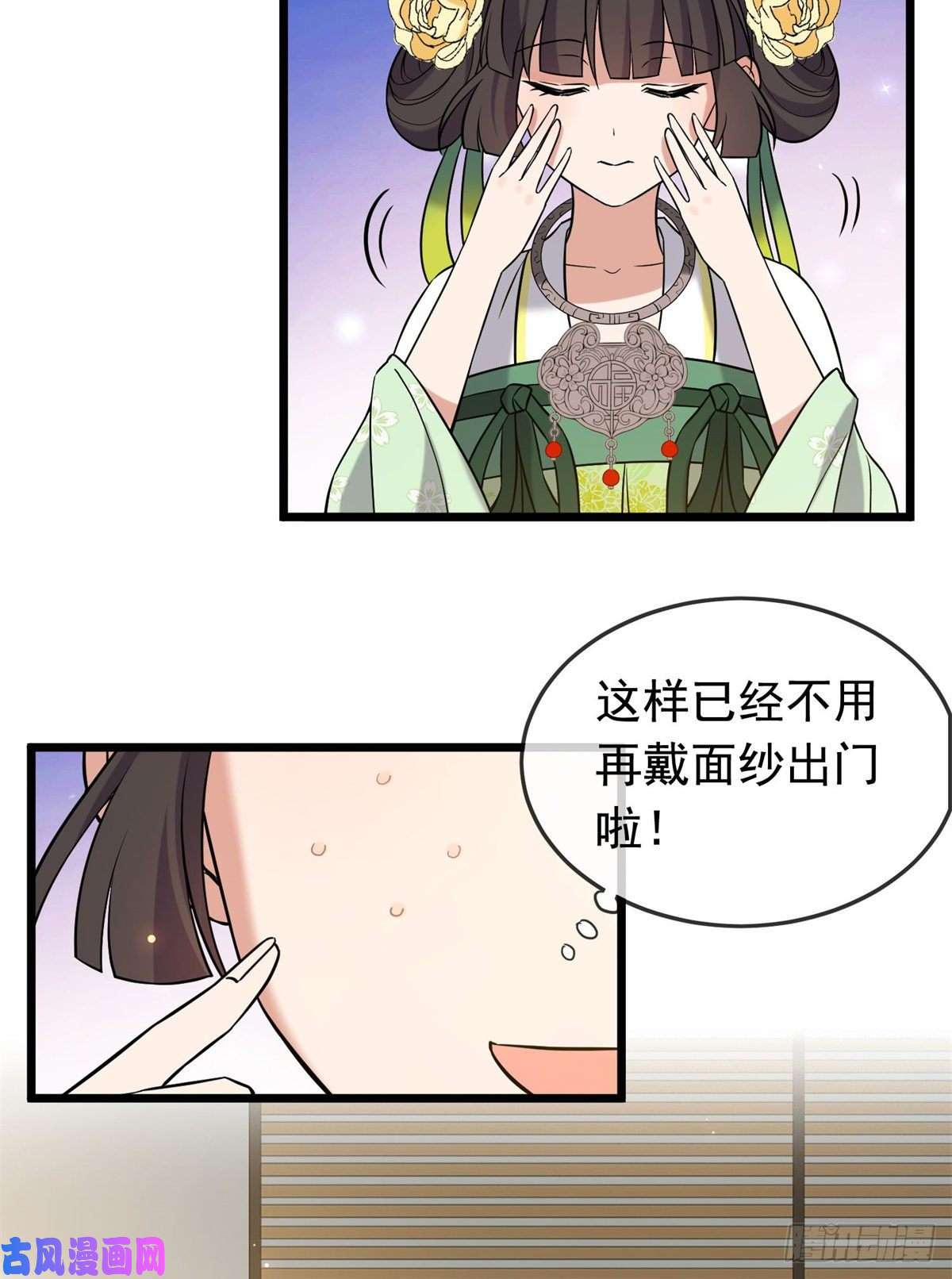 病娇暴君改拿绿茶剧本29 开拓商机