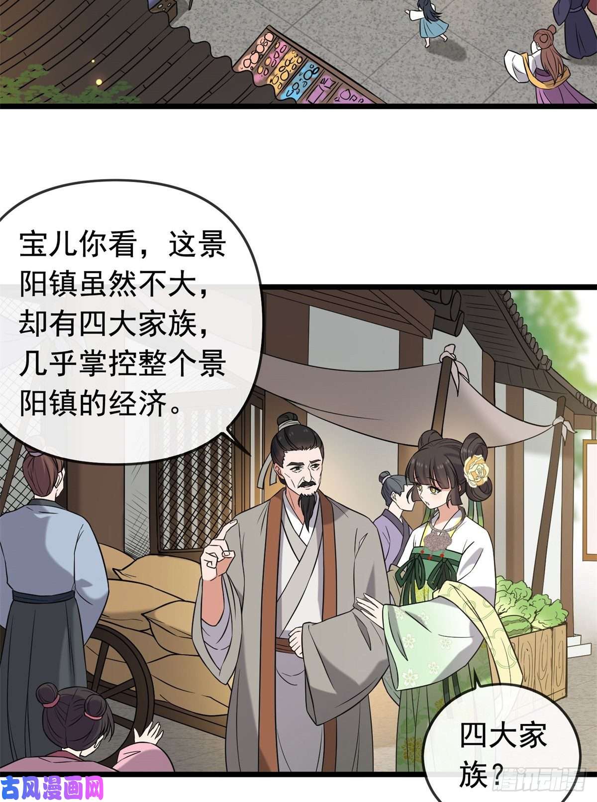 病娇暴君改拿绿茶剧本29 开拓商机