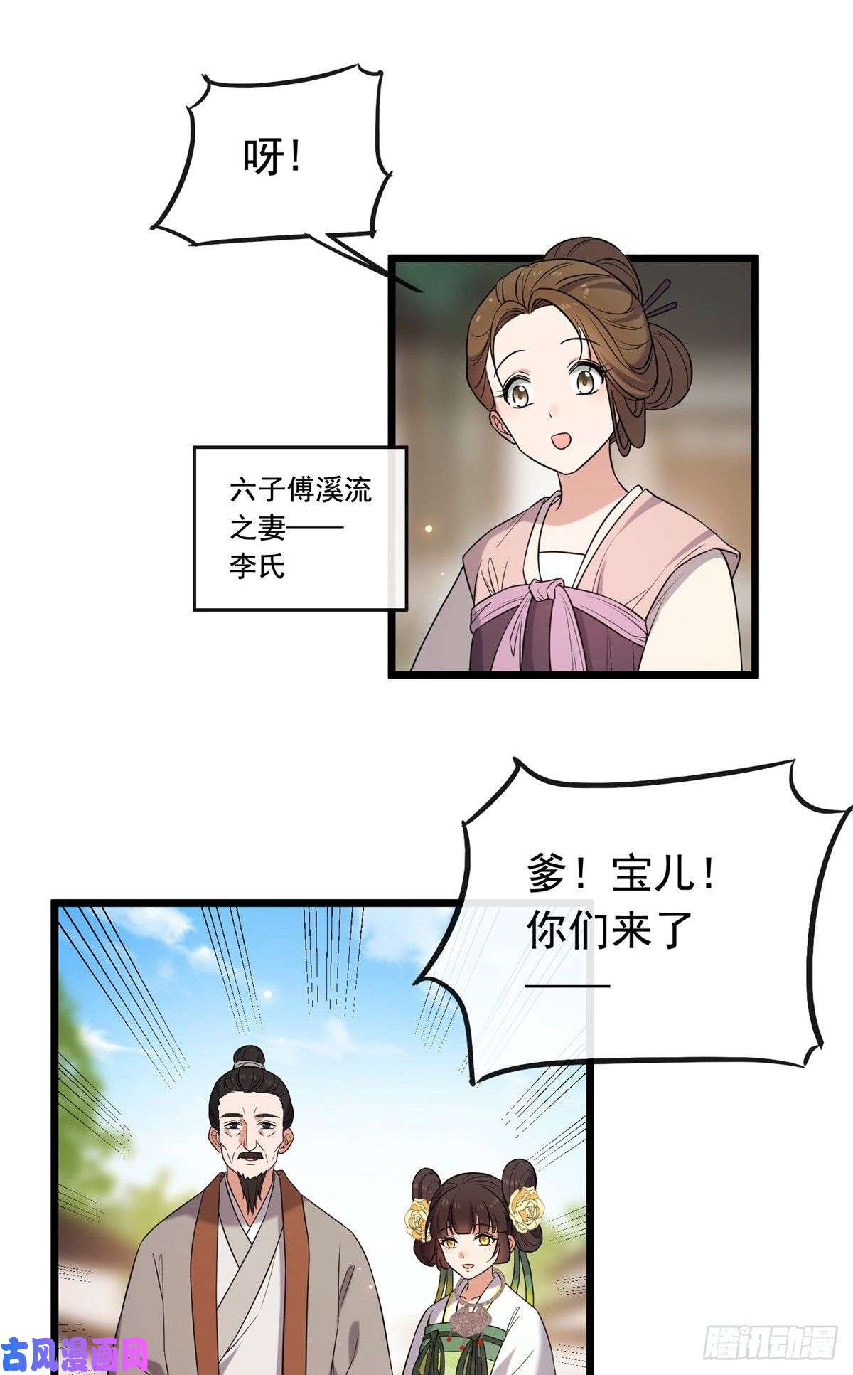 病娇暴君改拿绿茶剧本30 六哥被抓