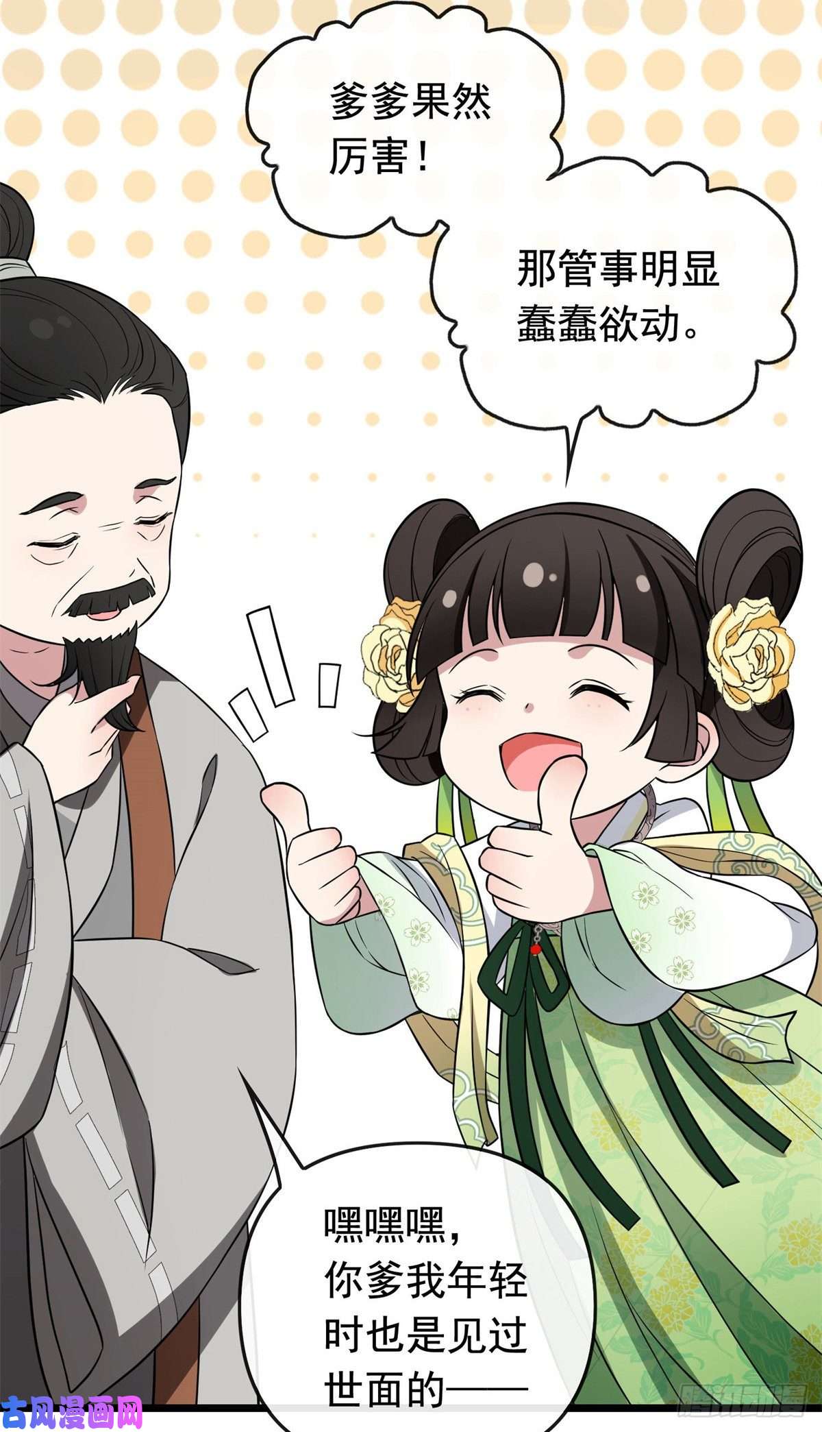 病娇暴君改拿绿茶剧本30 六哥被抓