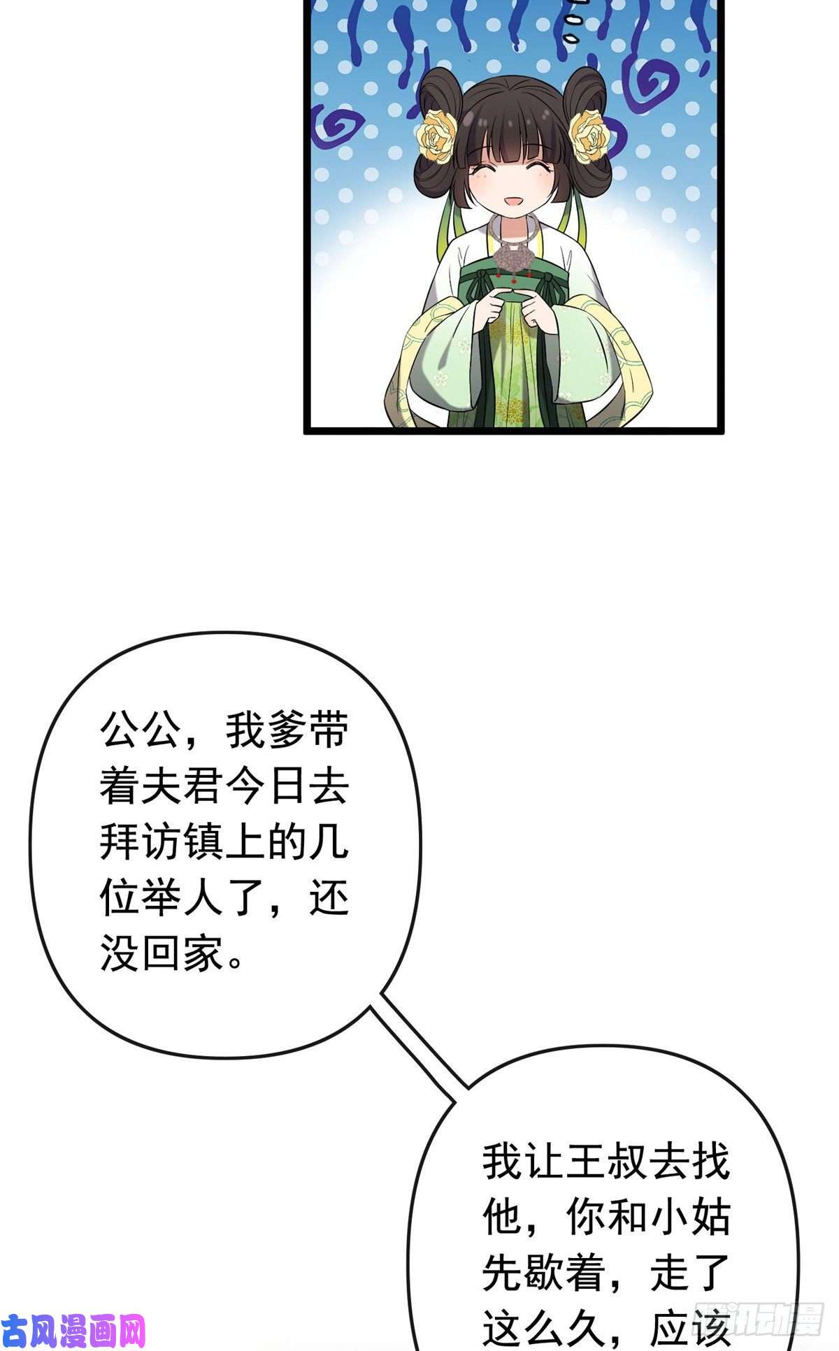 病娇暴君改拿绿茶剧本30 六哥被抓