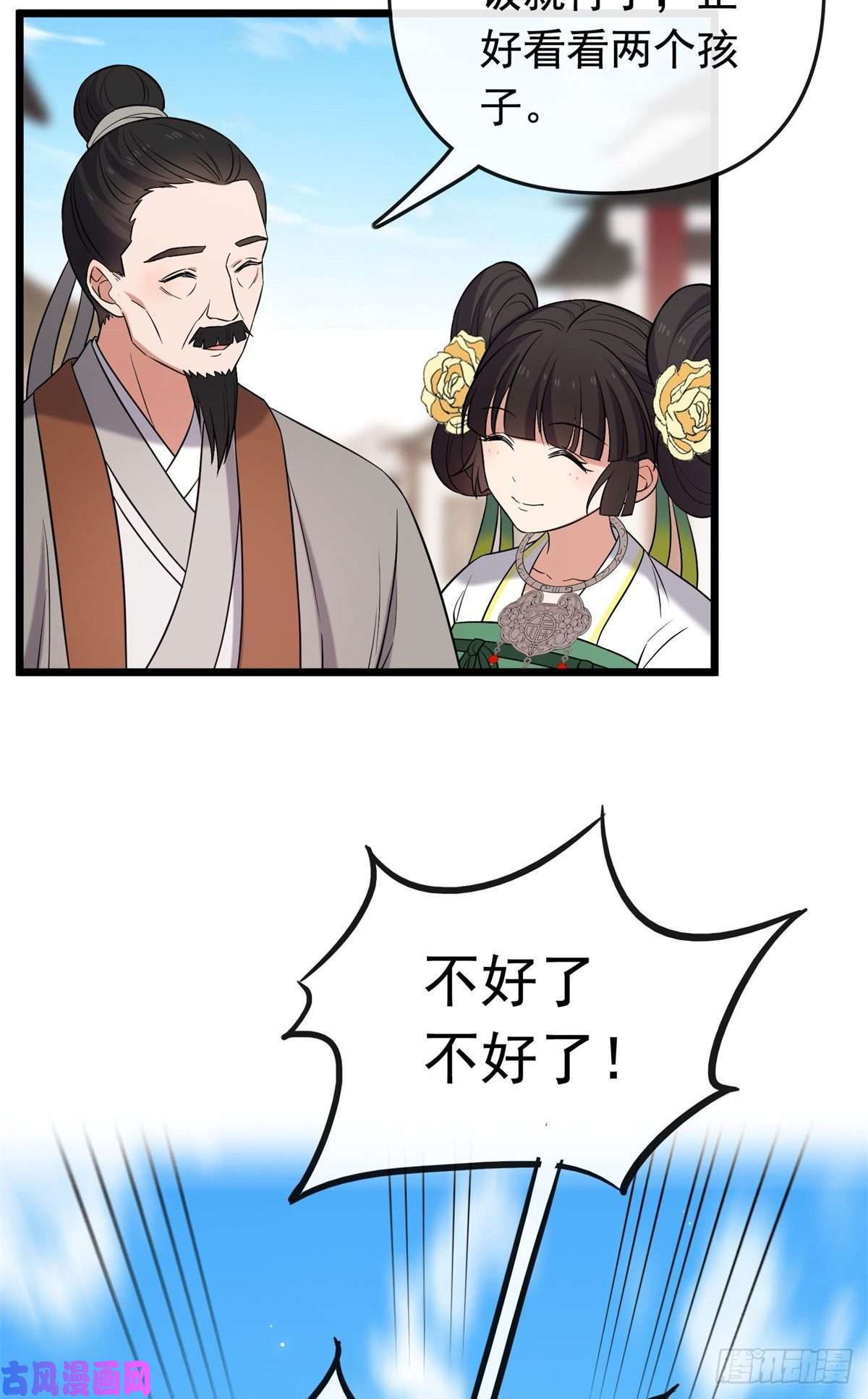 病娇暴君改拿绿茶剧本30 六哥被抓