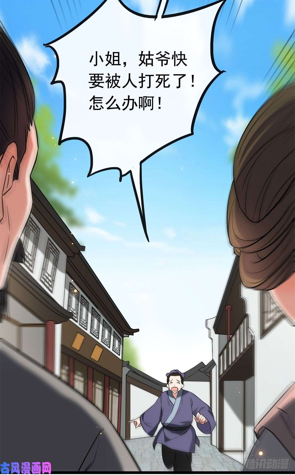 病娇暴君改拿绿茶剧本30 六哥被抓