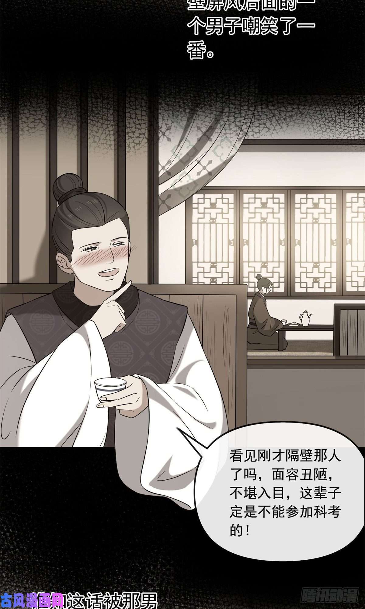 病娇暴君改拿绿茶剧本30 六哥被抓