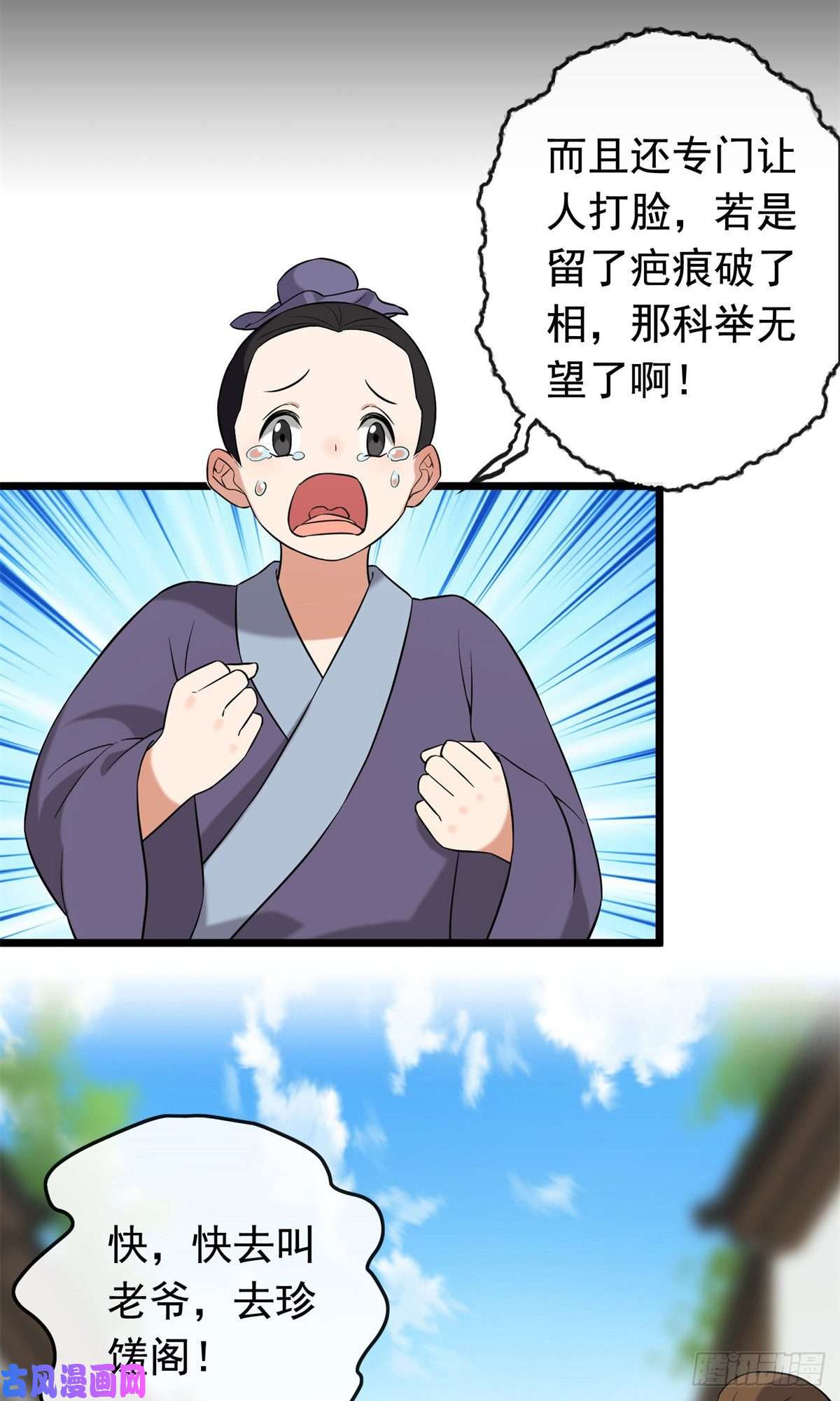 病娇暴君改拿绿茶剧本30 六哥被抓