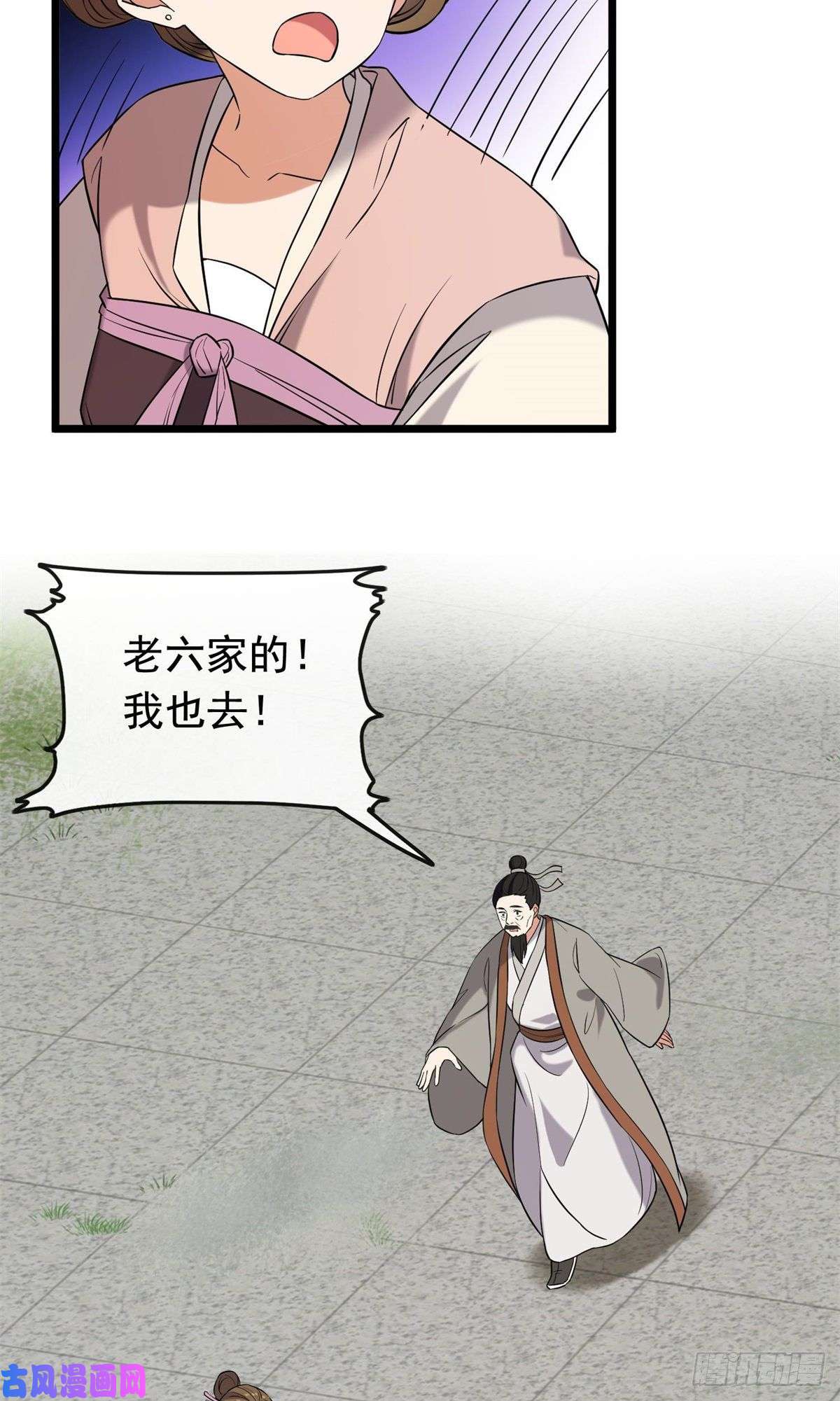 病娇暴君改拿绿茶剧本30 六哥被抓