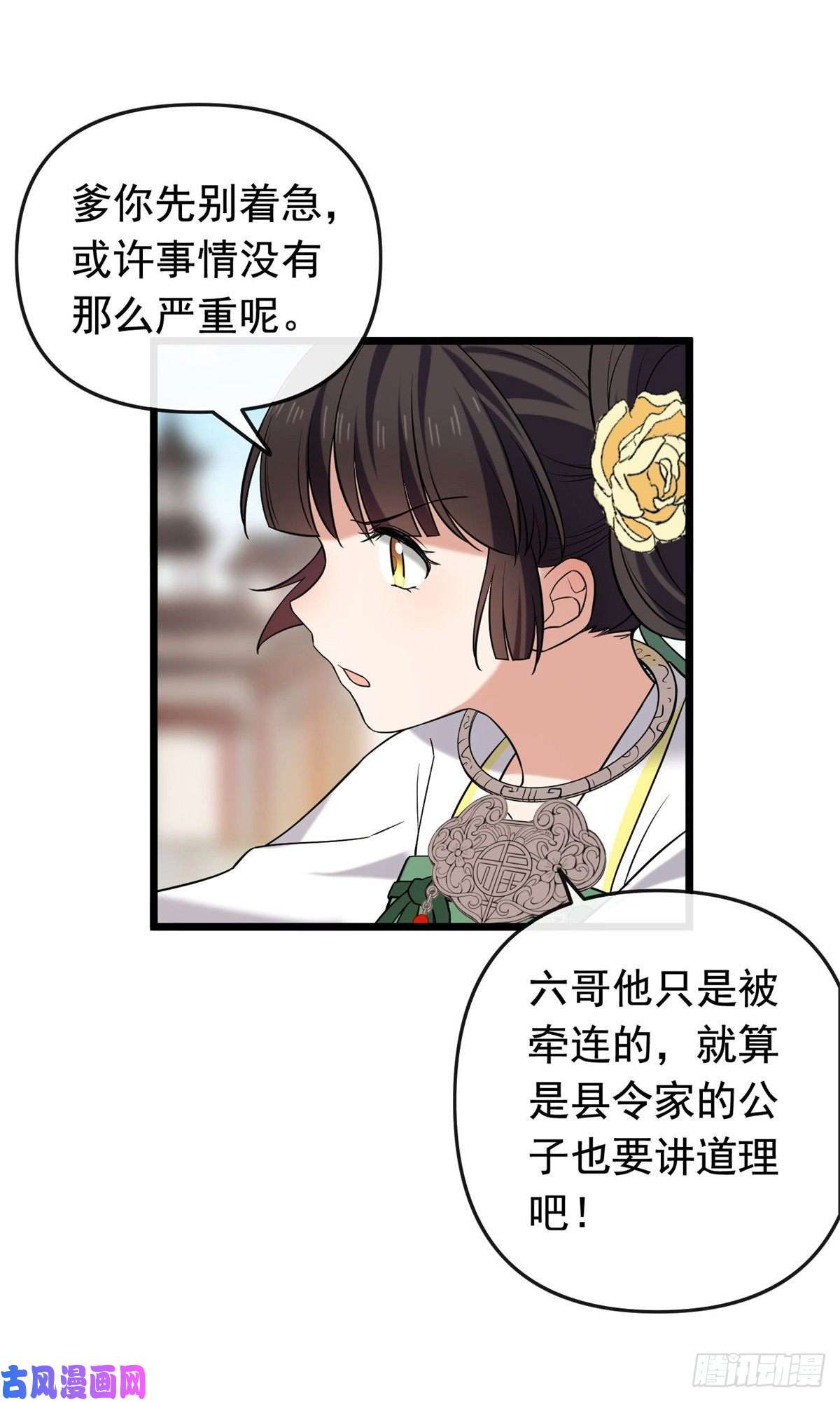 病娇暴君改拿绿茶剧本30 六哥被抓