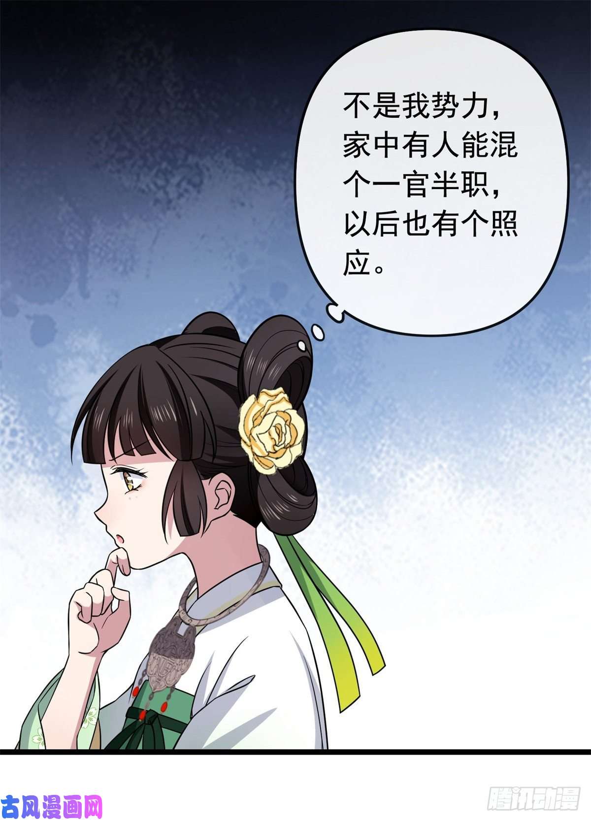 病娇暴君改拿绿茶剧本30 六哥被抓