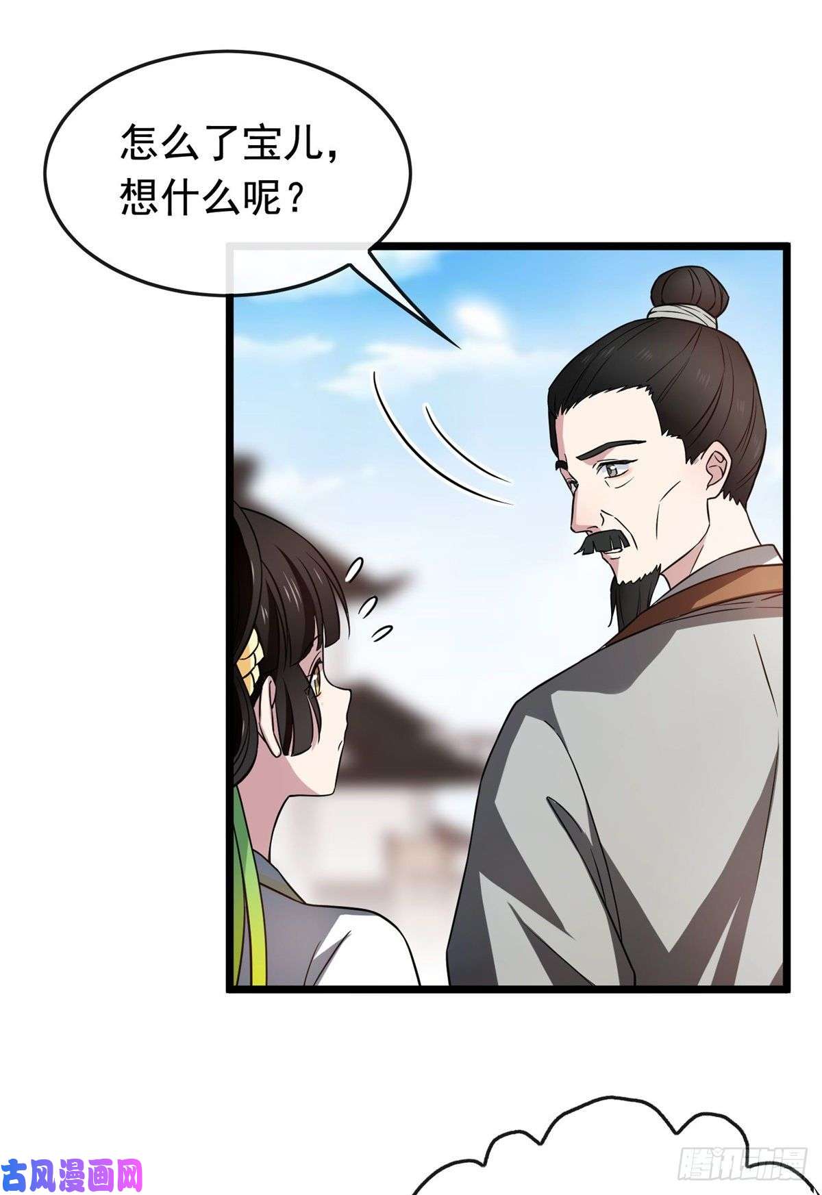 病娇暴君改拿绿茶剧本30 六哥被抓