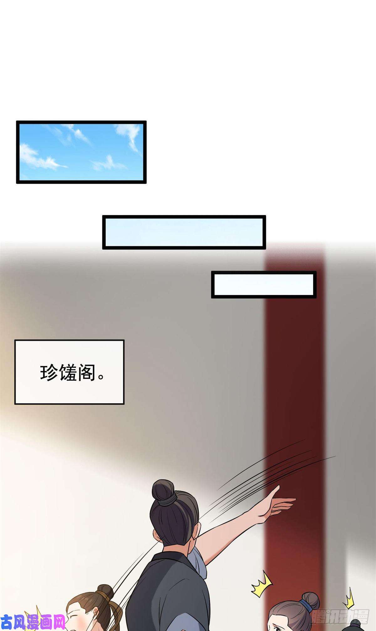 病娇暴君改拿绿茶剧本31 妙计解围