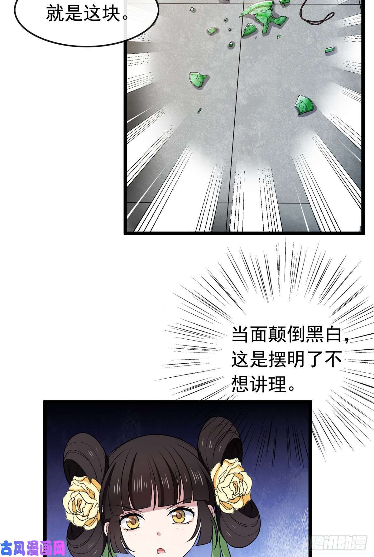 病娇暴君改拿绿茶剧本31 妙计解围