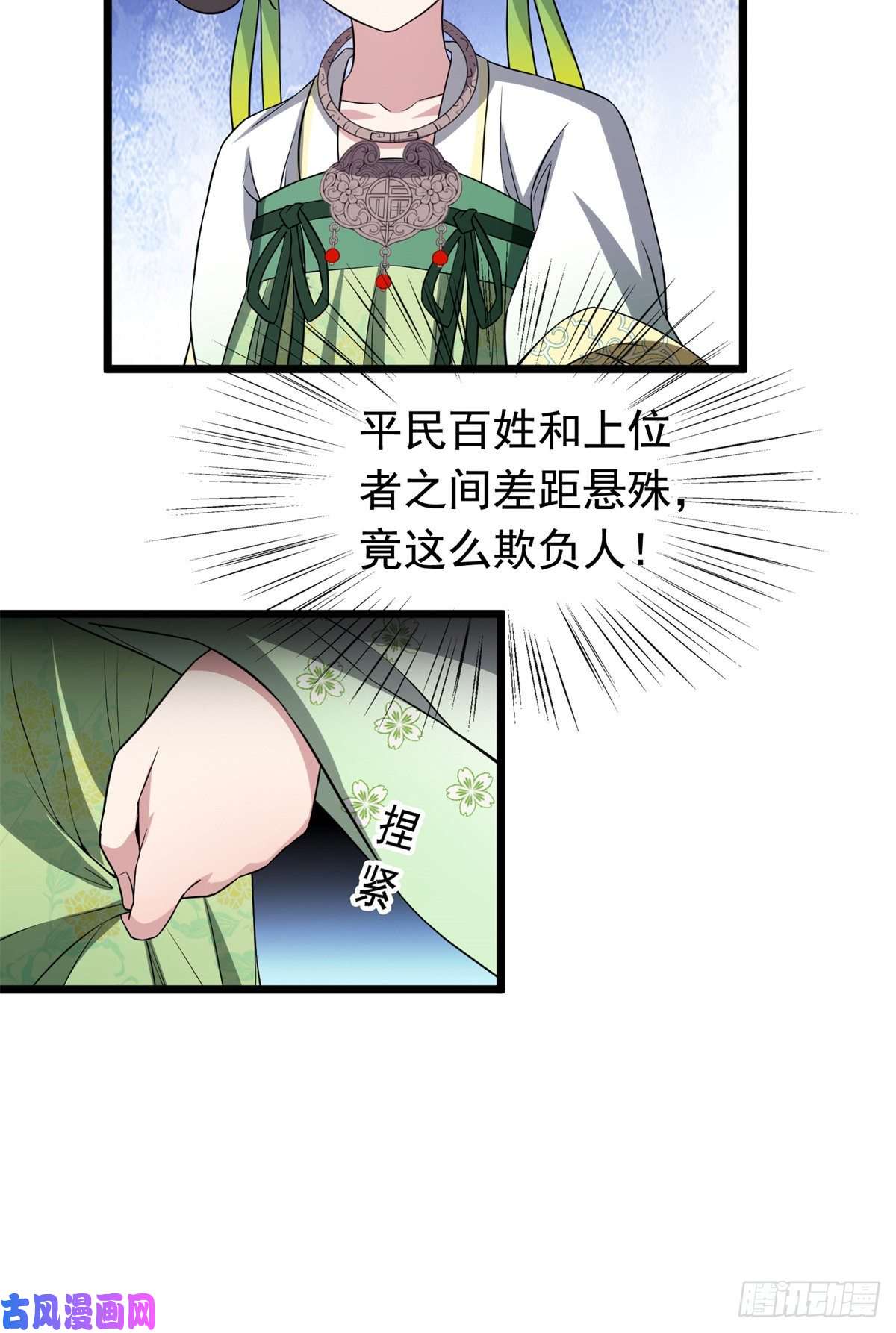 病娇暴君改拿绿茶剧本31 妙计解围