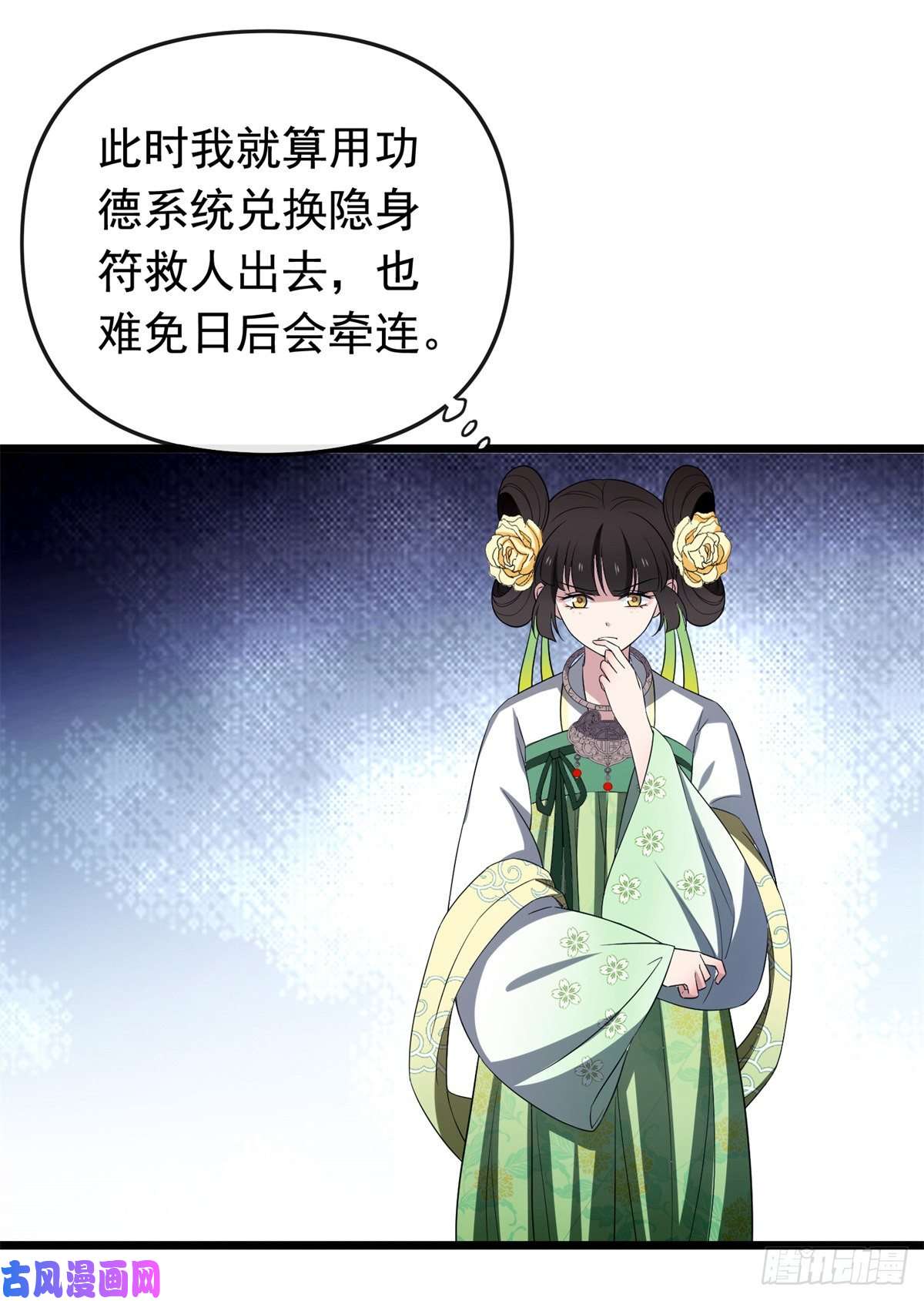 病娇暴君改拿绿茶剧本31 妙计解围