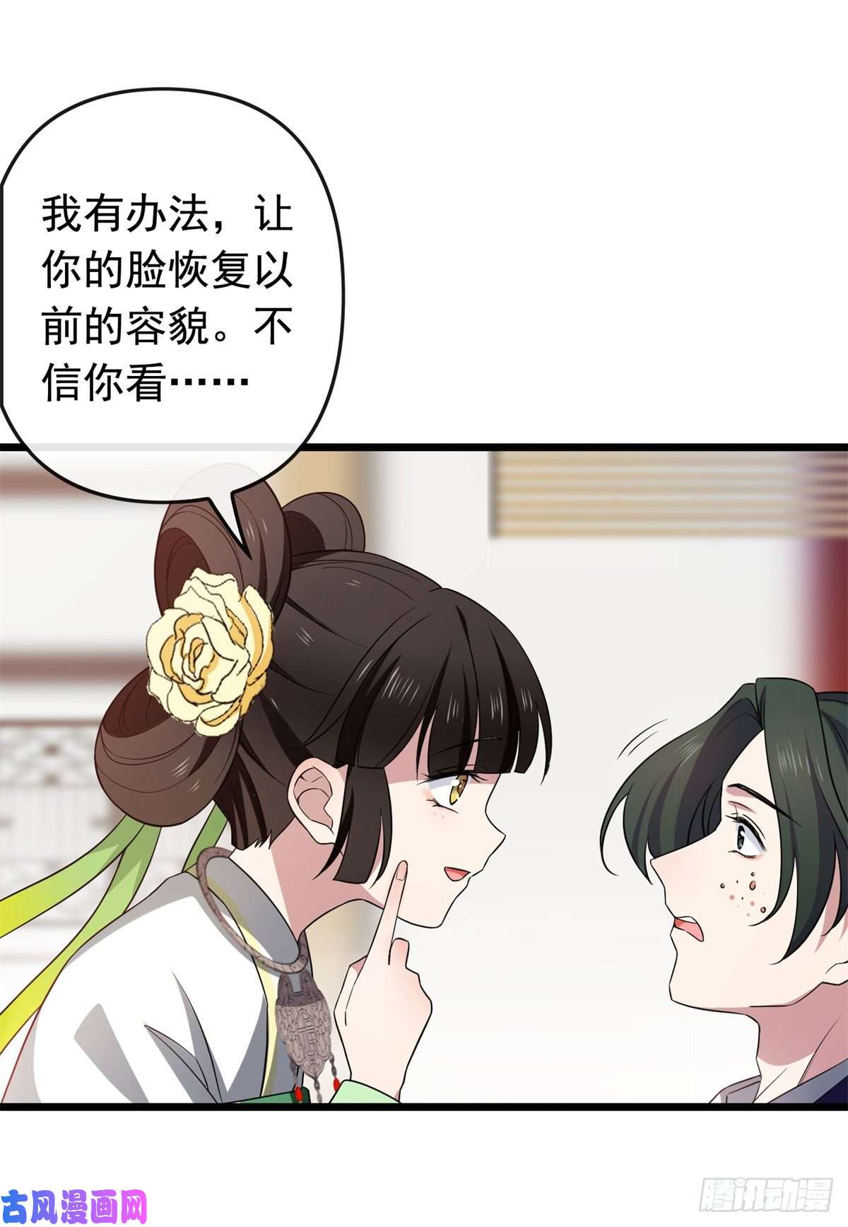 病娇暴君改拿绿茶剧本31 妙计解围