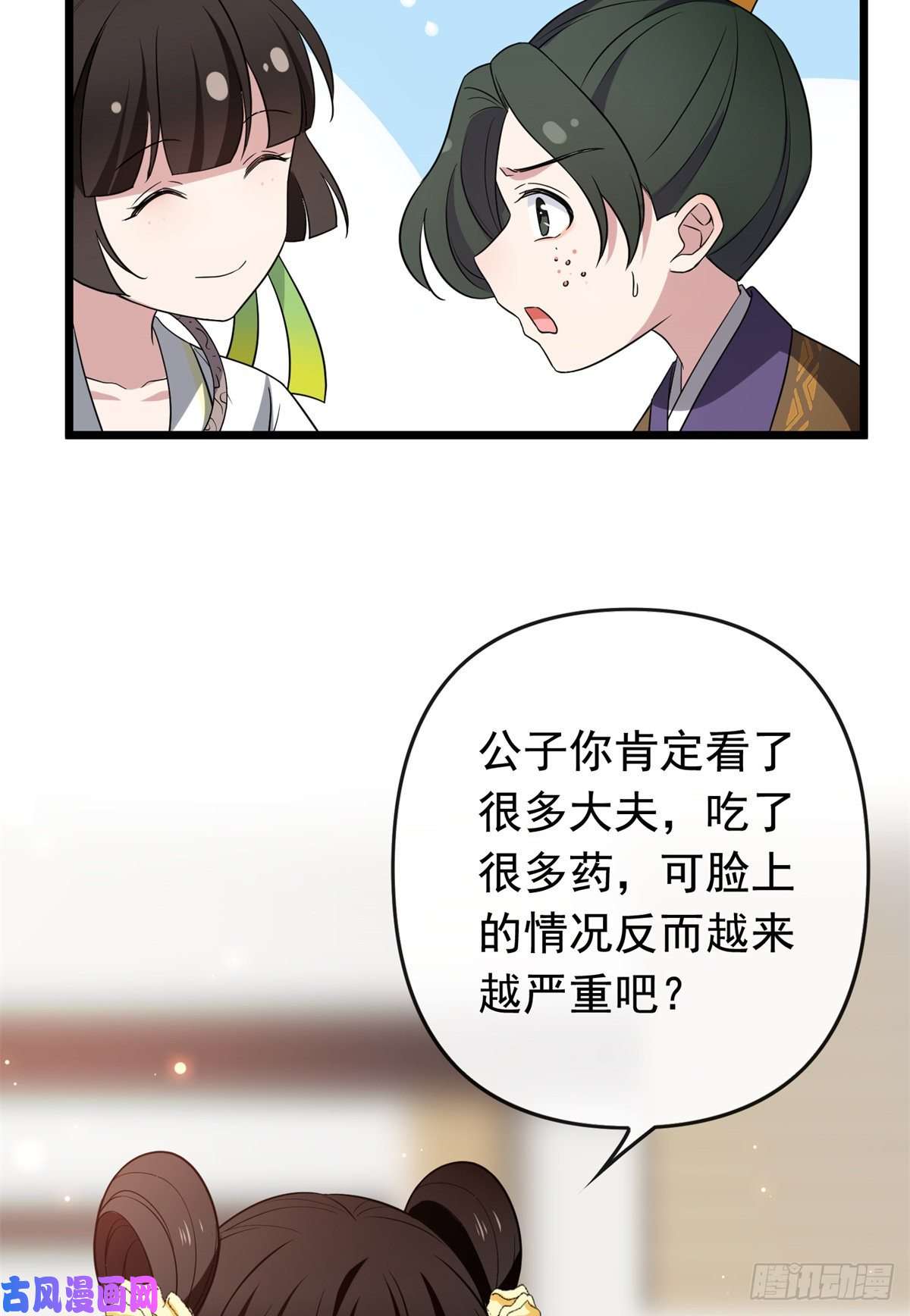 病娇暴君改拿绿茶剧本31 妙计解围