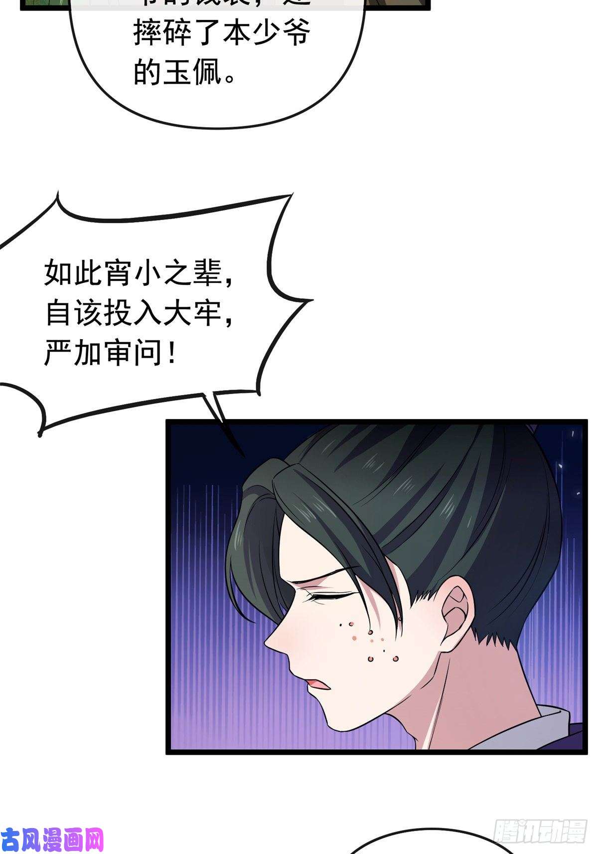 病娇暴君改拿绿茶剧本31 妙计解围