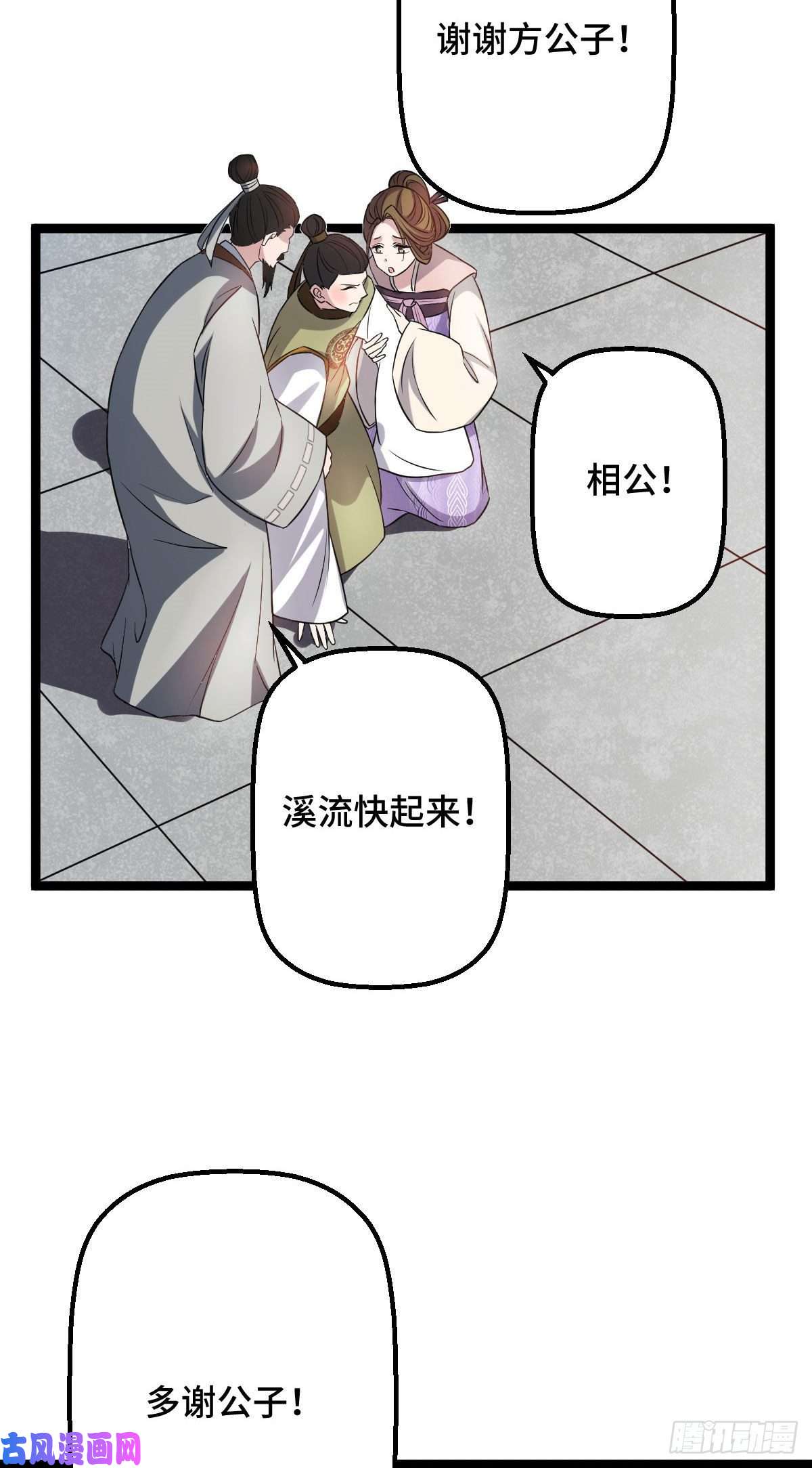 病娇暴君改拿绿茶剧本32 神秘之力