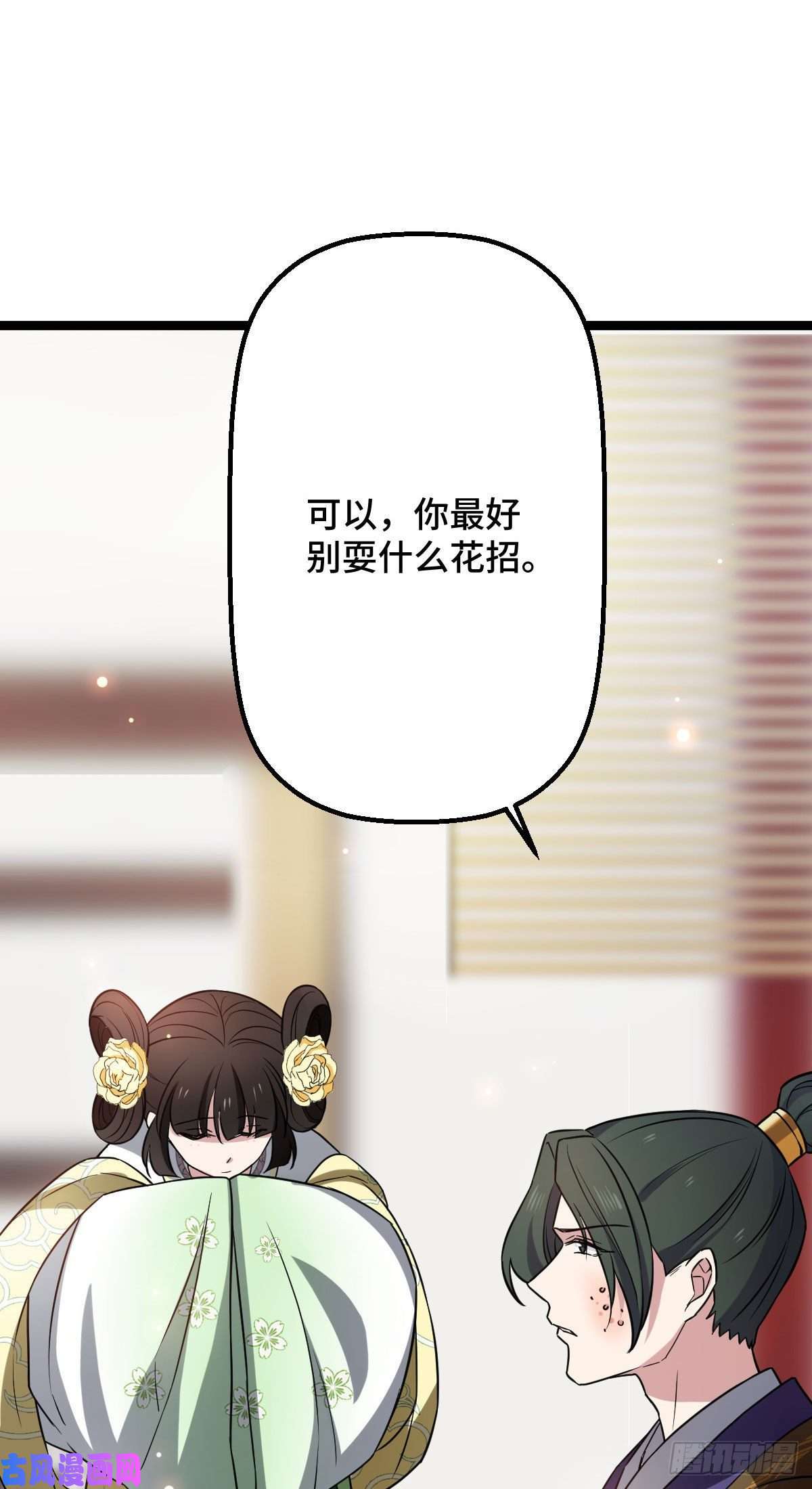 病娇暴君改拿绿茶剧本32 神秘之力