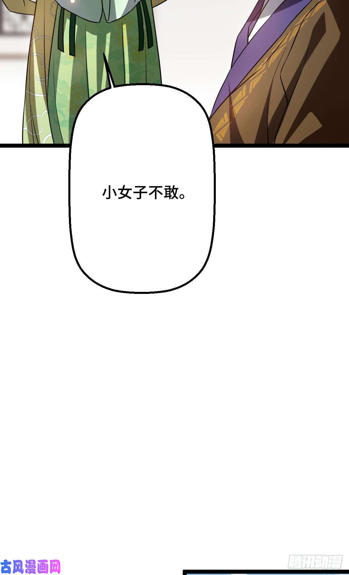 病娇暴君改拿绿茶剧本32 神秘之力