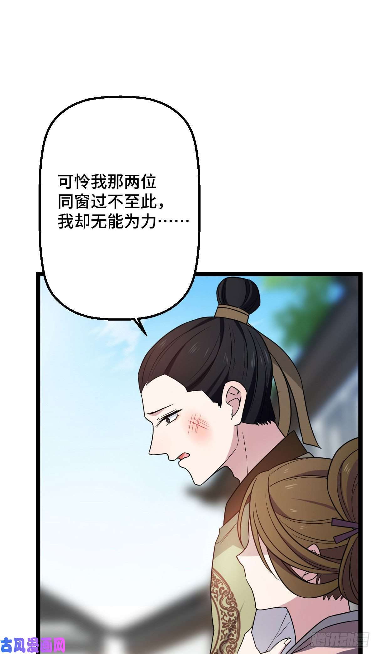 病娇暴君改拿绿茶剧本32 神秘之力