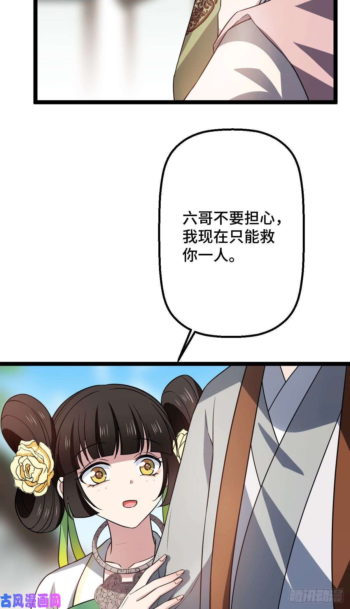 病娇暴君改拿绿茶剧本32 神秘之力