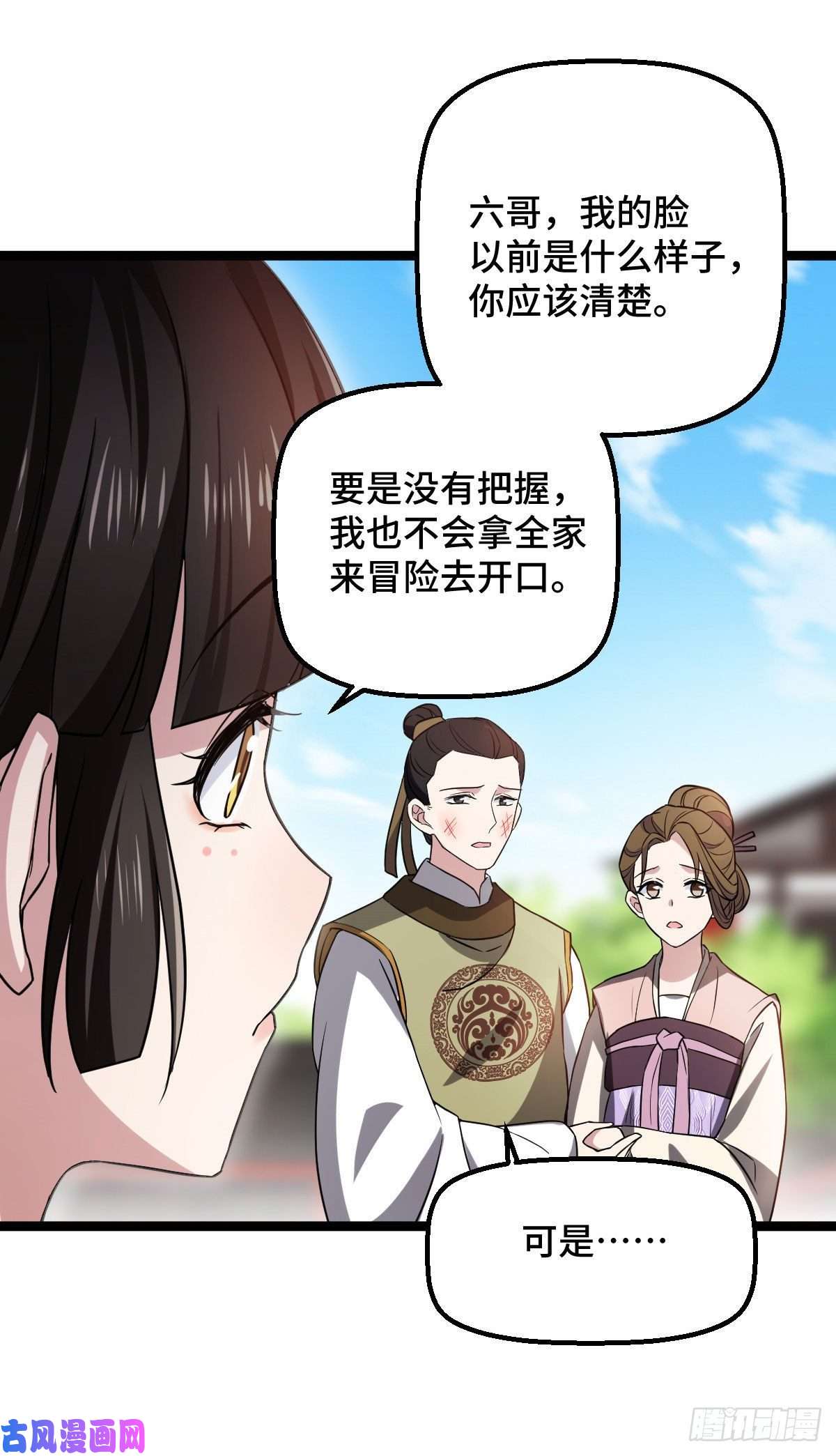 病娇暴君改拿绿茶剧本32 神秘之力