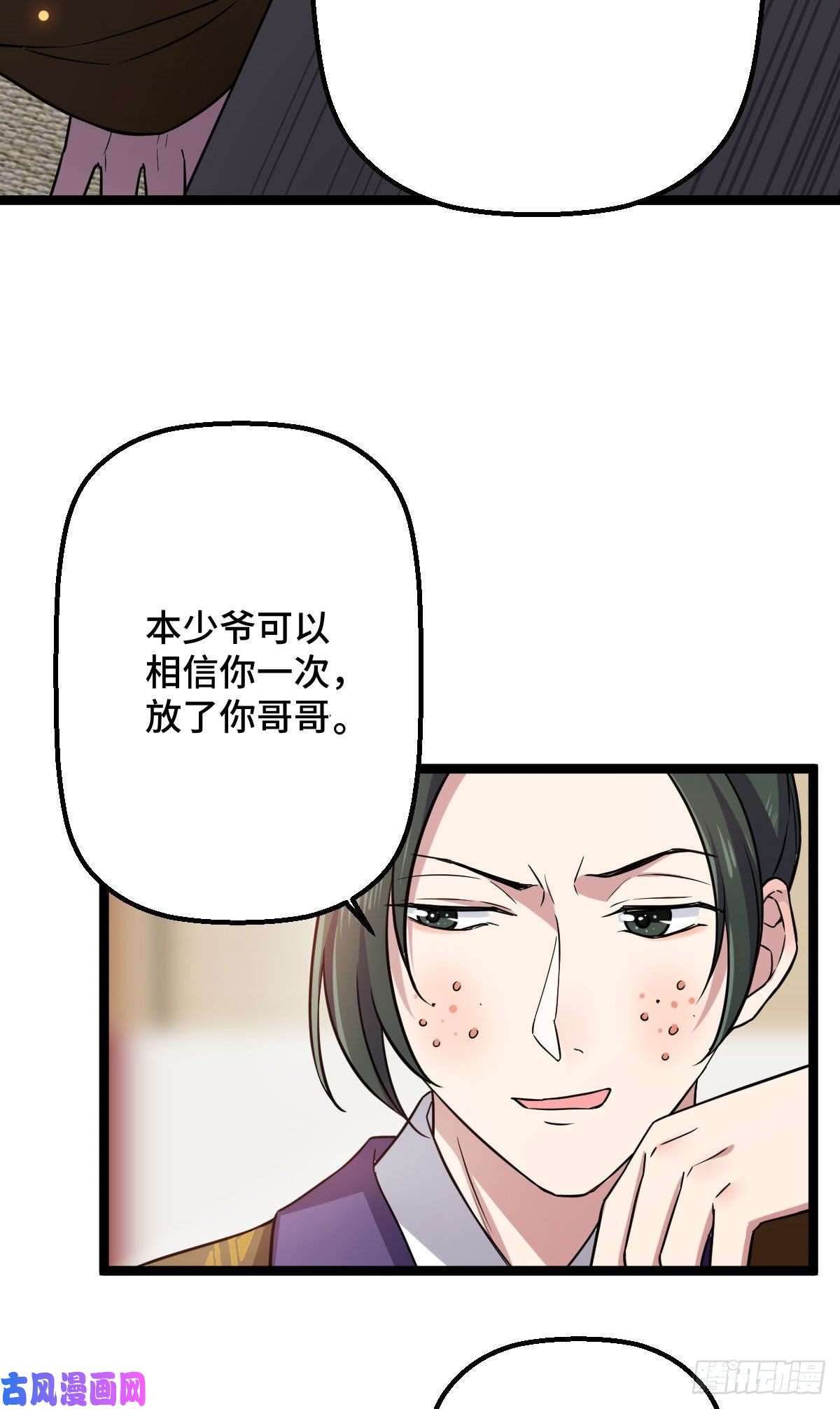 病娇暴君改拿绿茶剧本32 神秘之力