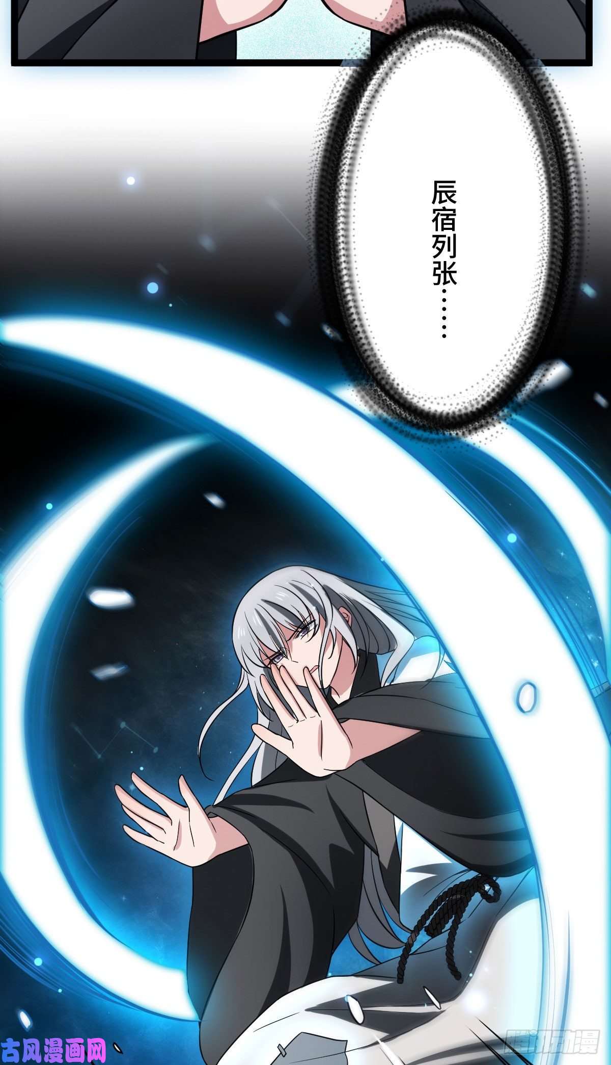 病娇暴君改拿绿茶剧本32 神秘之力