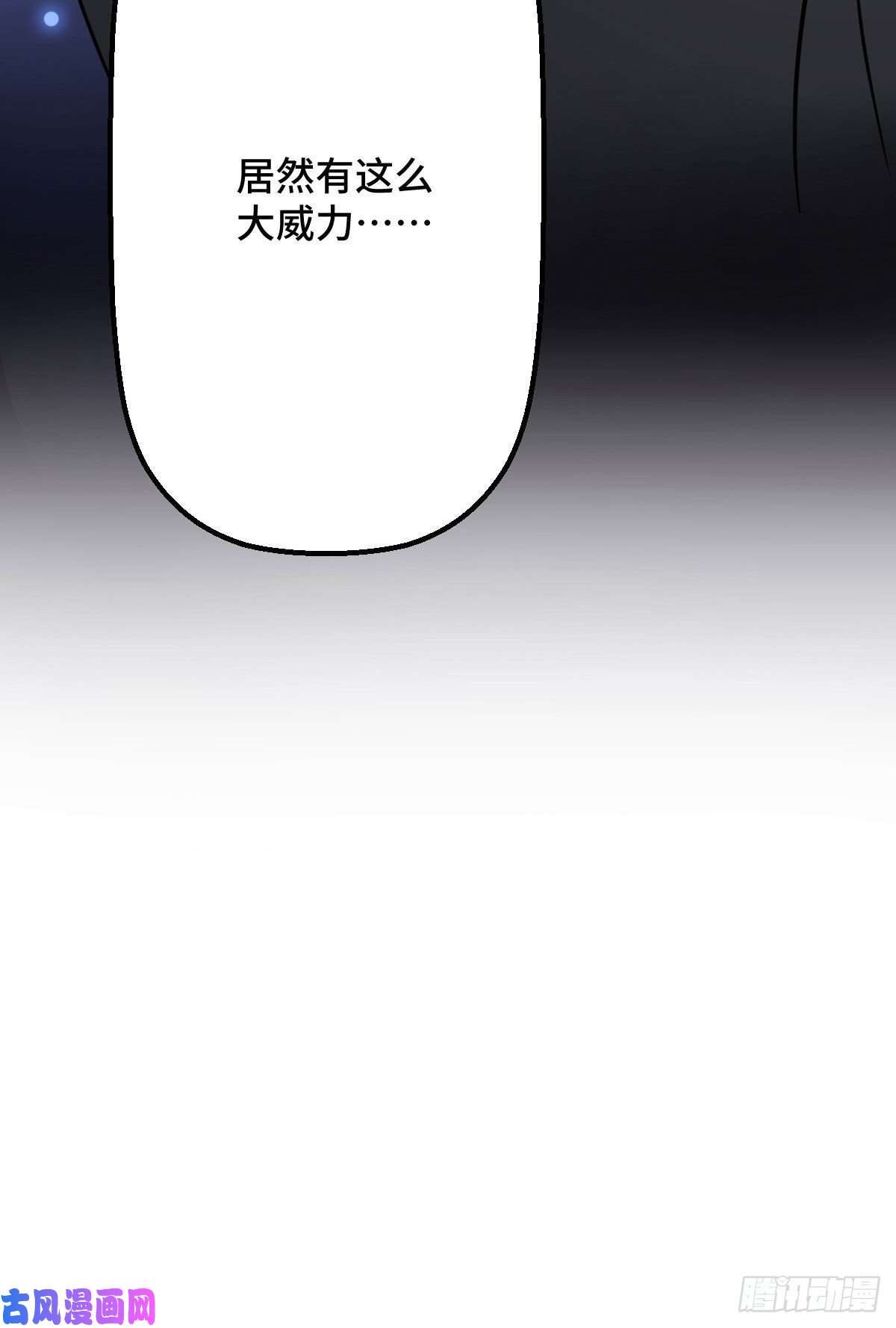 病娇暴君改拿绿茶剧本32 神秘之力