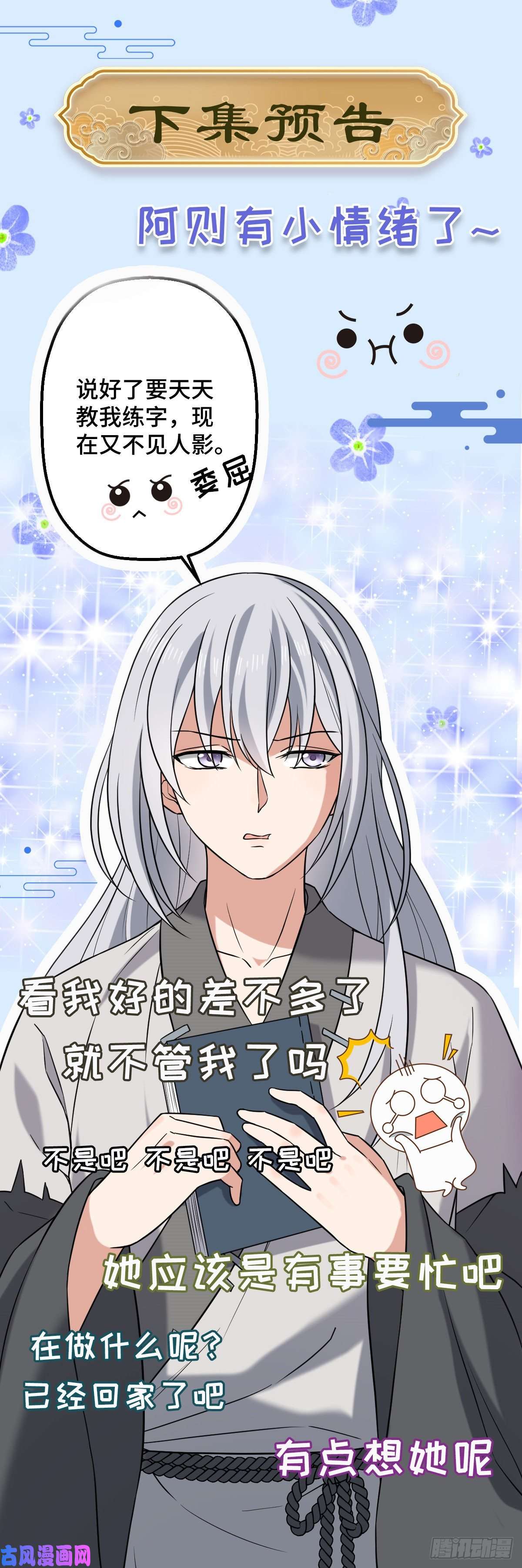 病娇暴君改拿绿茶剧本32 神秘之力