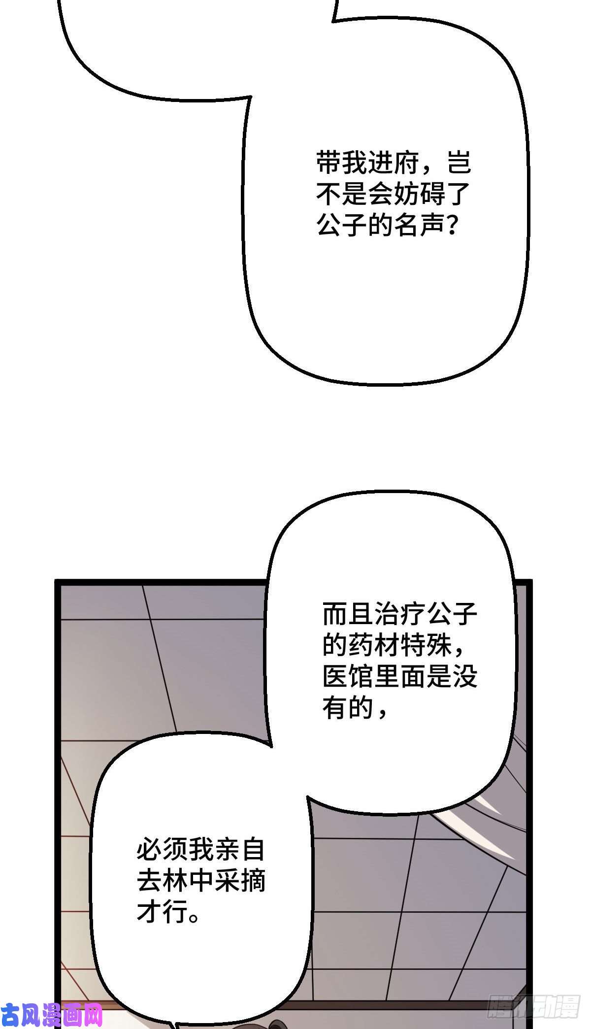 病娇暴君改拿绿茶剧本32 神秘之力