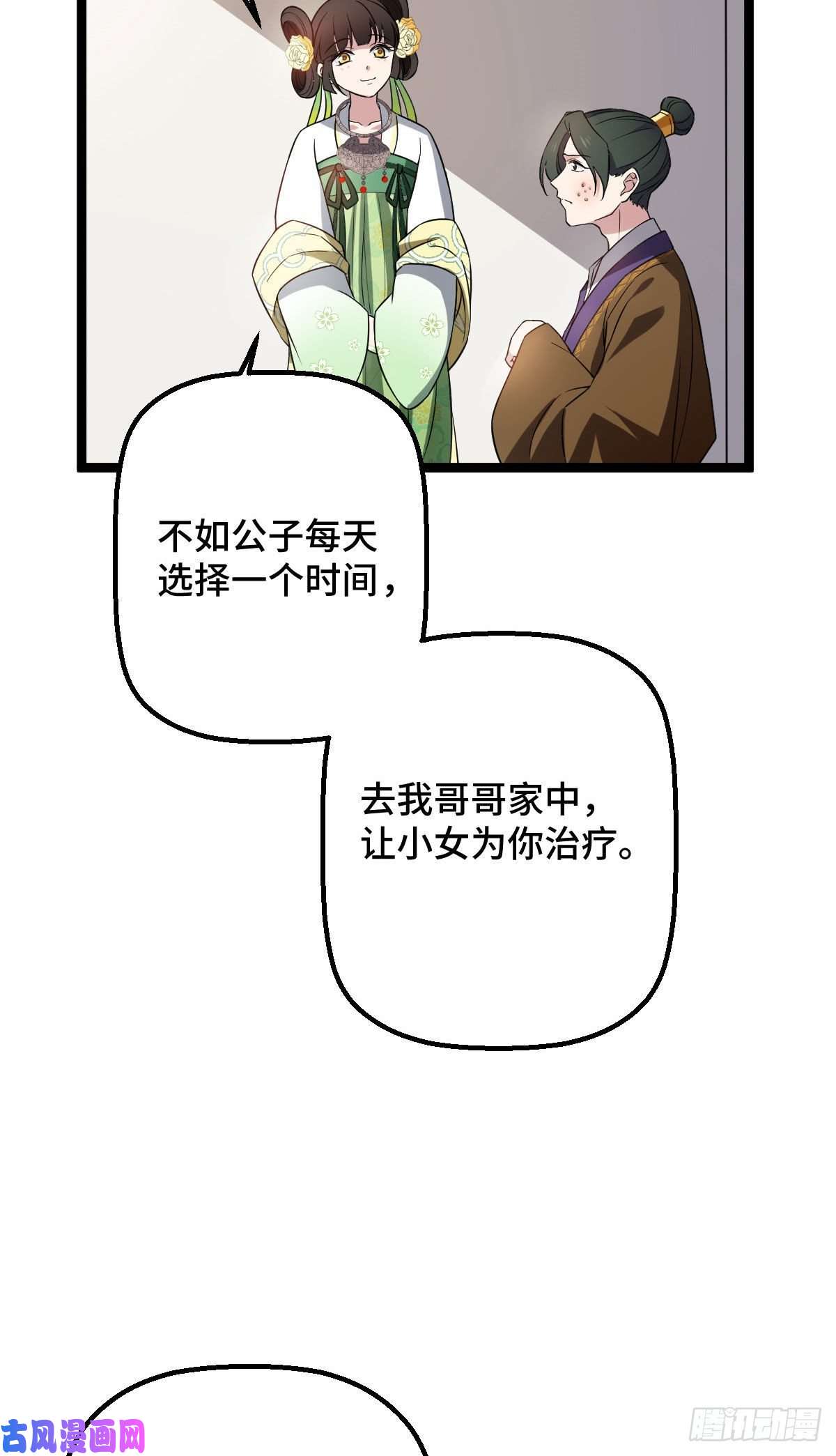 病娇暴君改拿绿茶剧本32 神秘之力