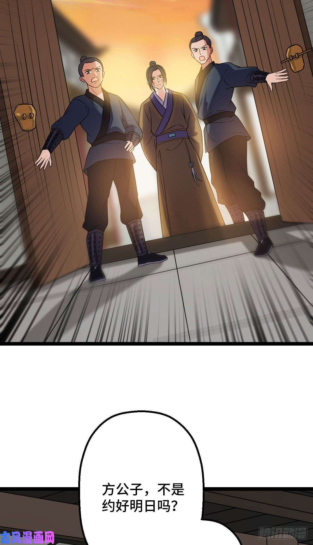 病娇暴君改拿绿茶剧本33 公子你怕了吗