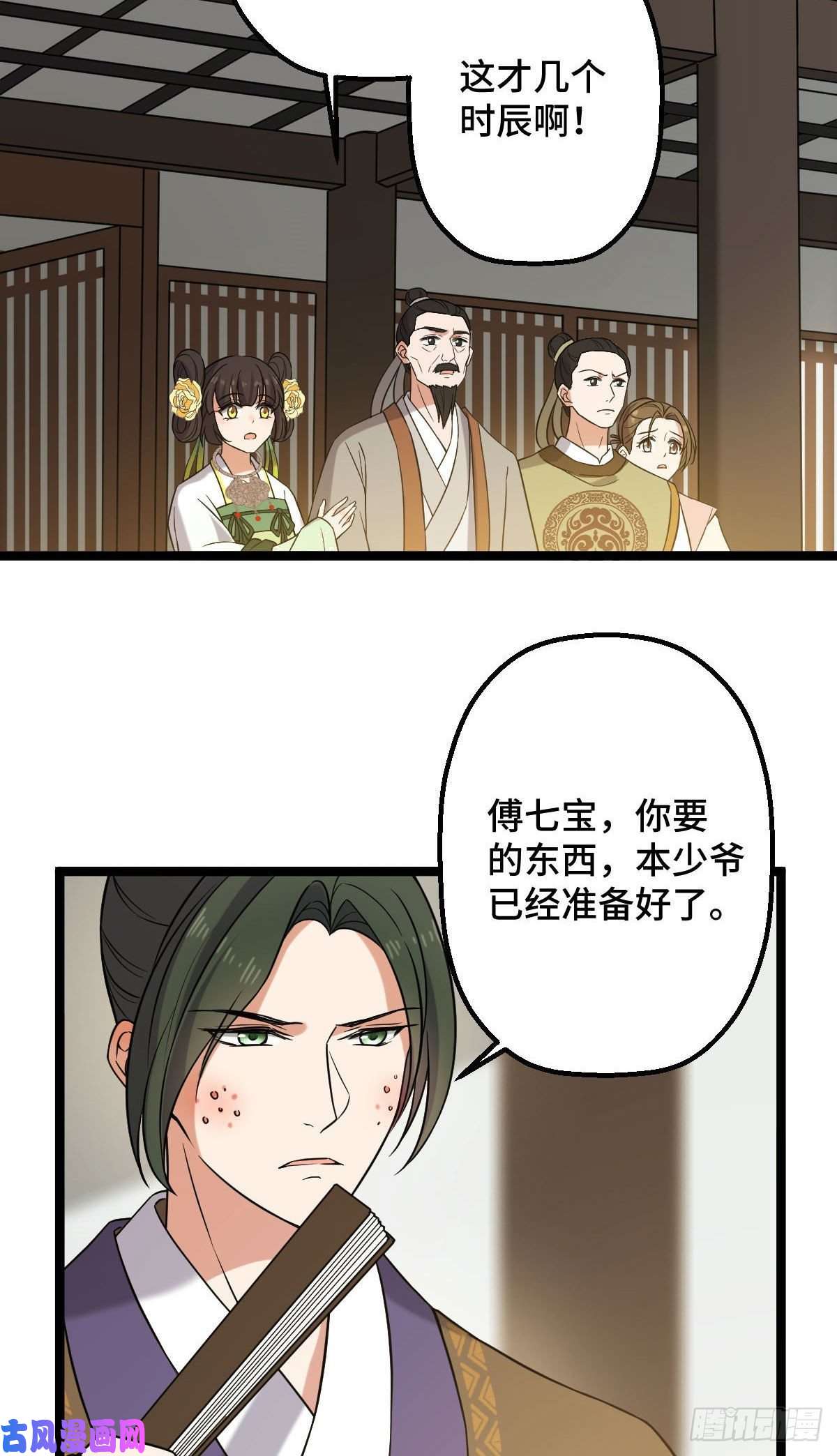 病娇暴君改拿绿茶剧本33 公子你怕了吗