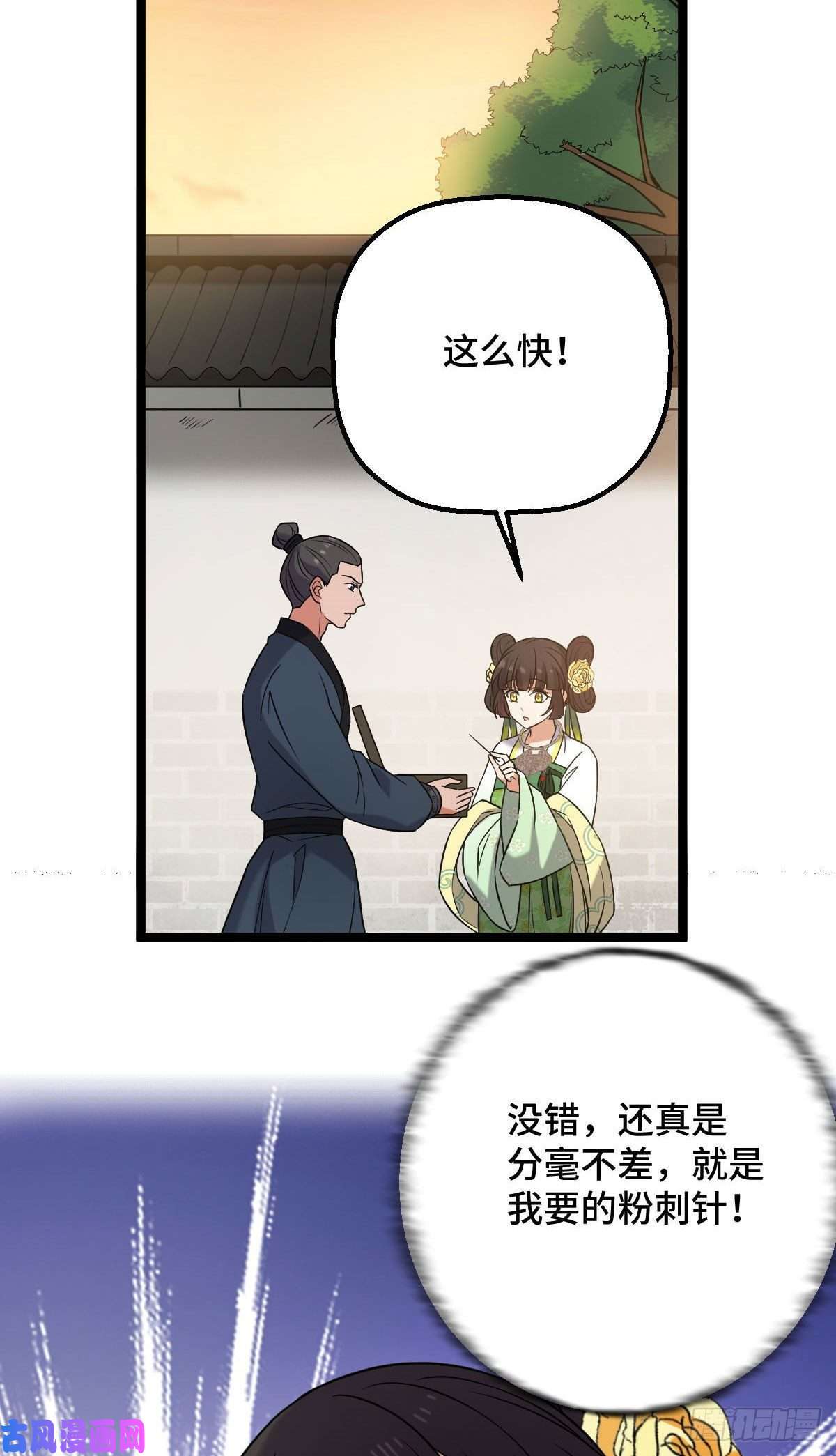 病娇暴君改拿绿茶剧本33 公子你怕了吗