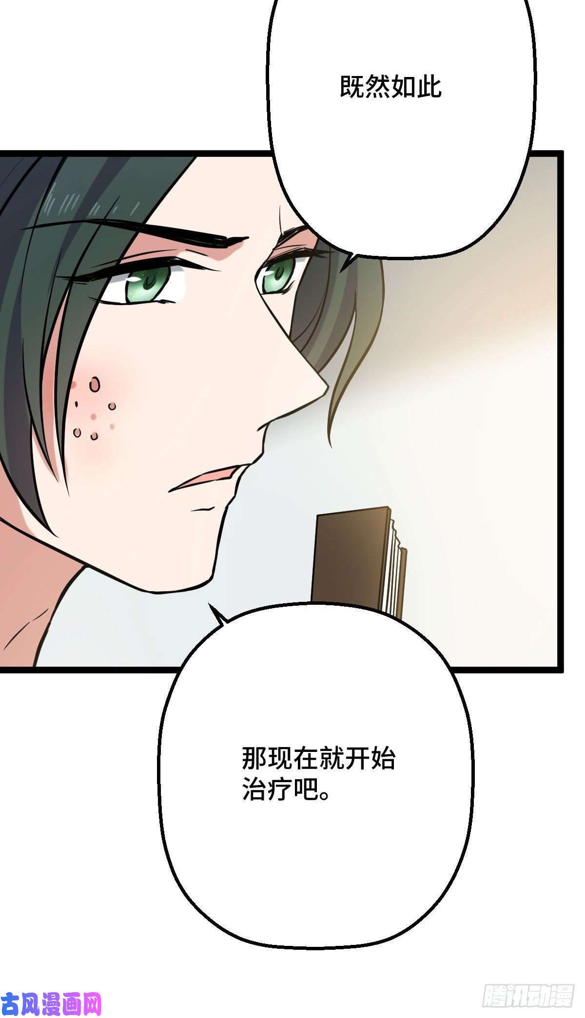 病娇暴君改拿绿茶剧本33 公子你怕了吗