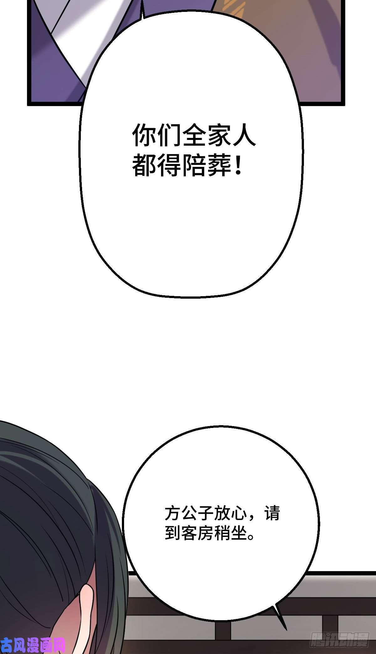 病娇暴君改拿绿茶剧本33 公子你怕了吗