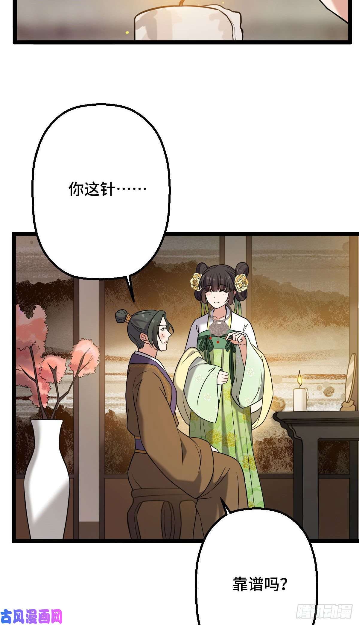 病娇暴君改拿绿茶剧本33 公子你怕了吗