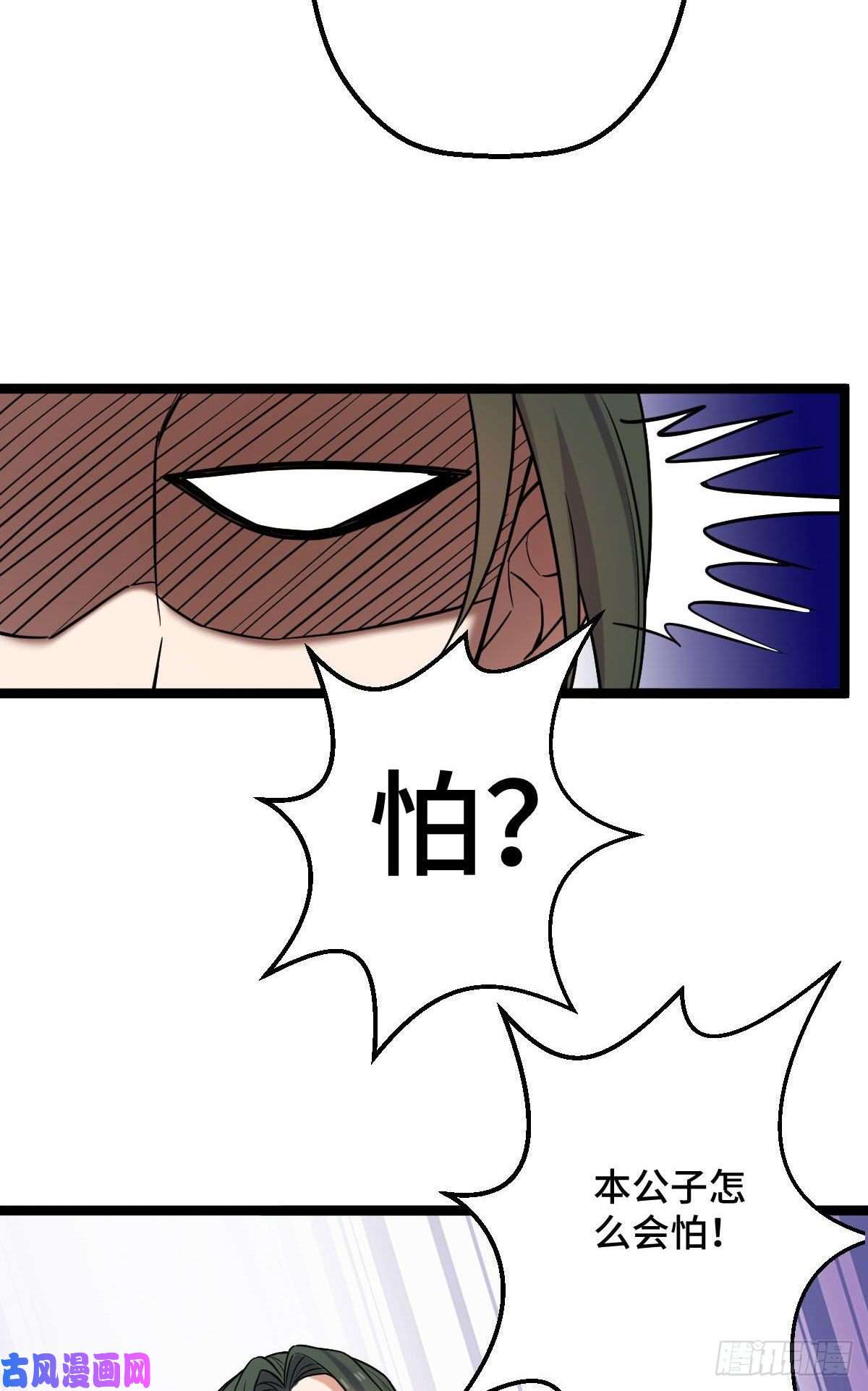 病娇暴君改拿绿茶剧本33 公子你怕了吗