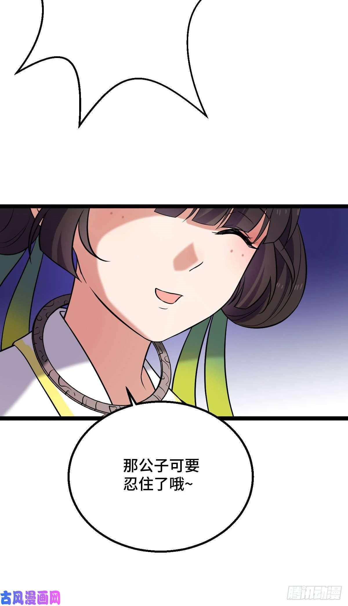 病娇暴君改拿绿茶剧本33 公子你怕了吗