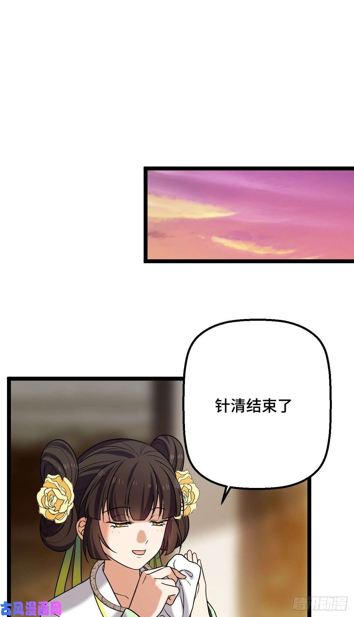 病娇暴君改拿绿茶剧本33 公子你怕了吗