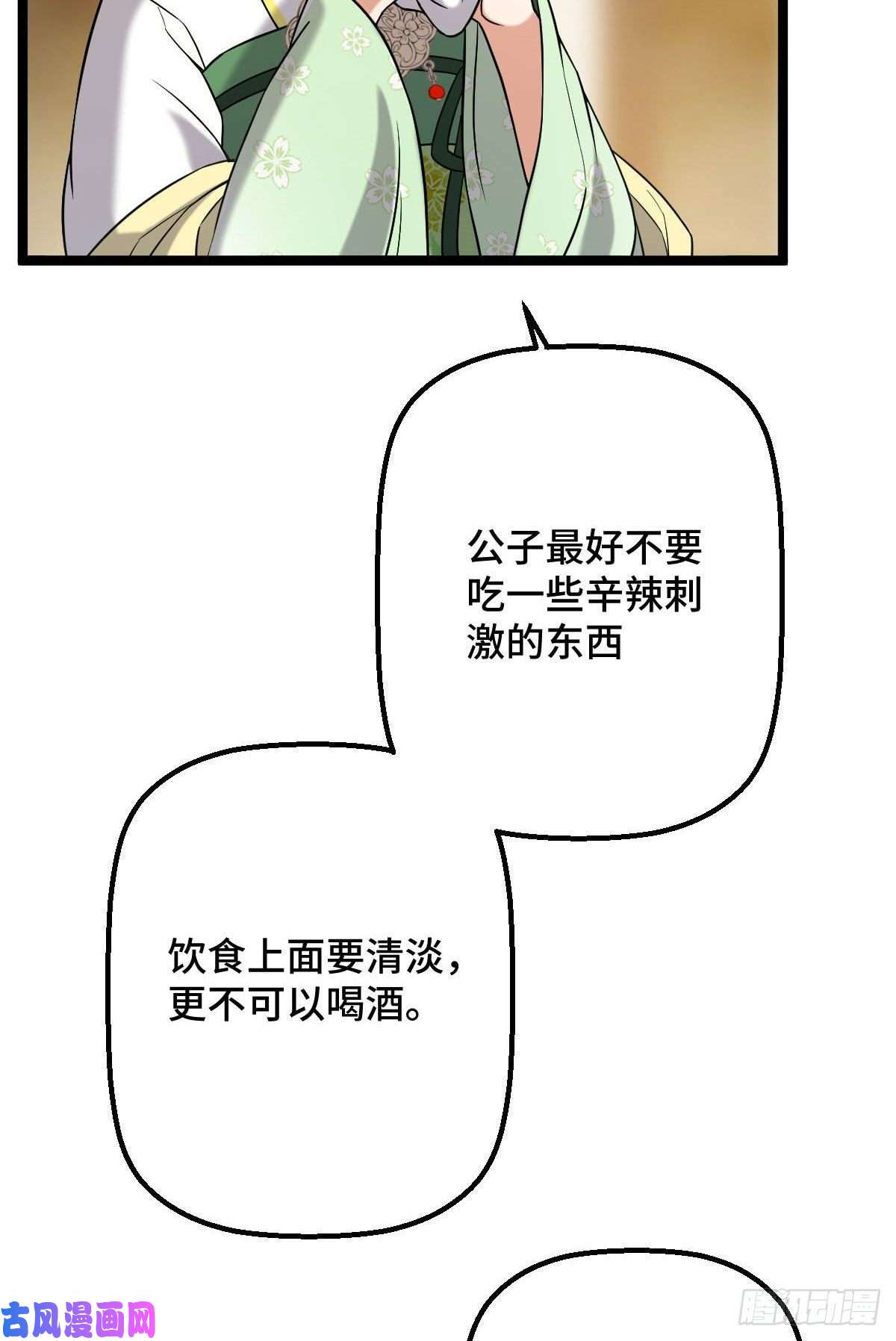 病娇暴君改拿绿茶剧本33 公子你怕了吗