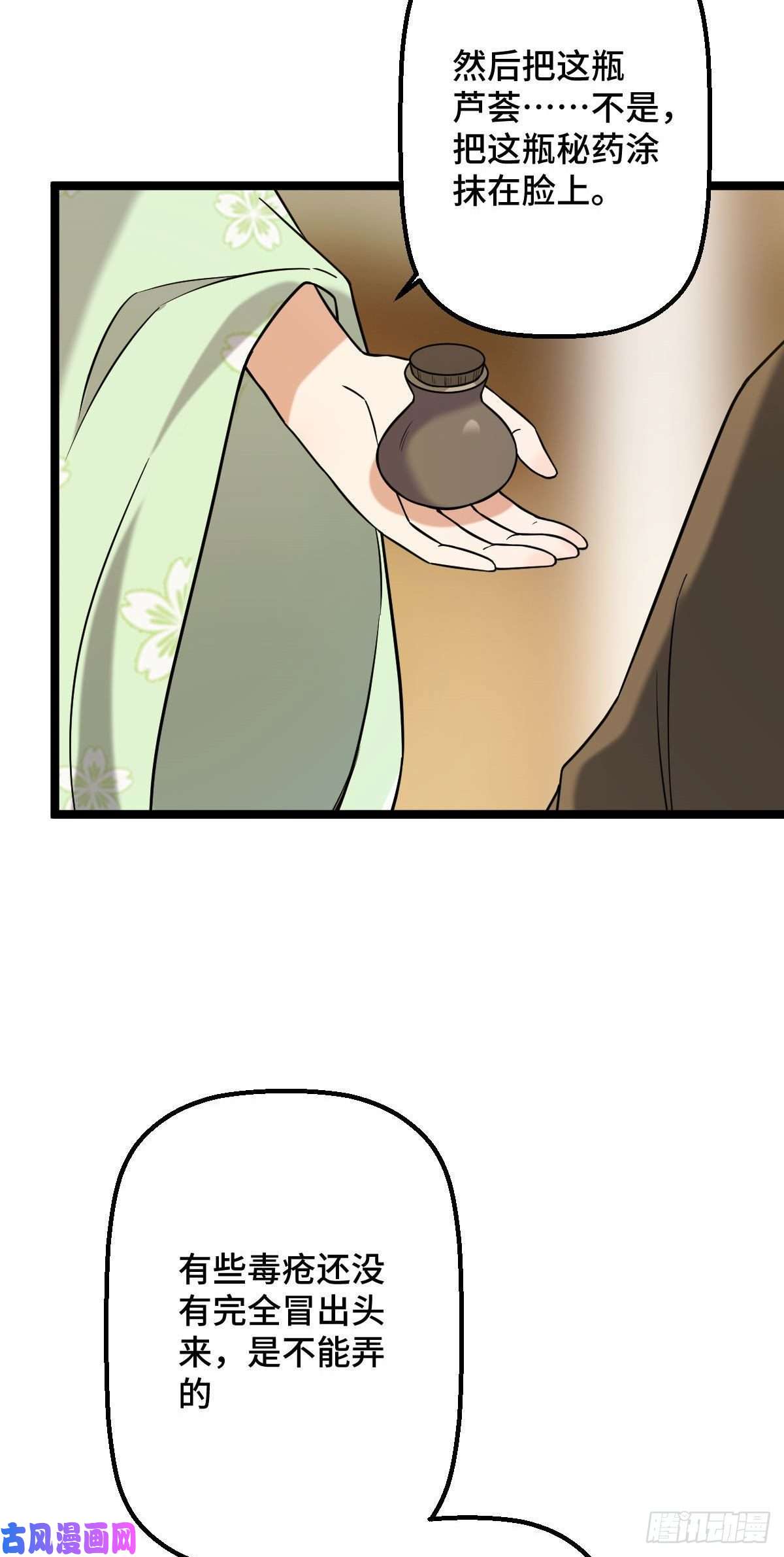 病娇暴君改拿绿茶剧本33 公子你怕了吗