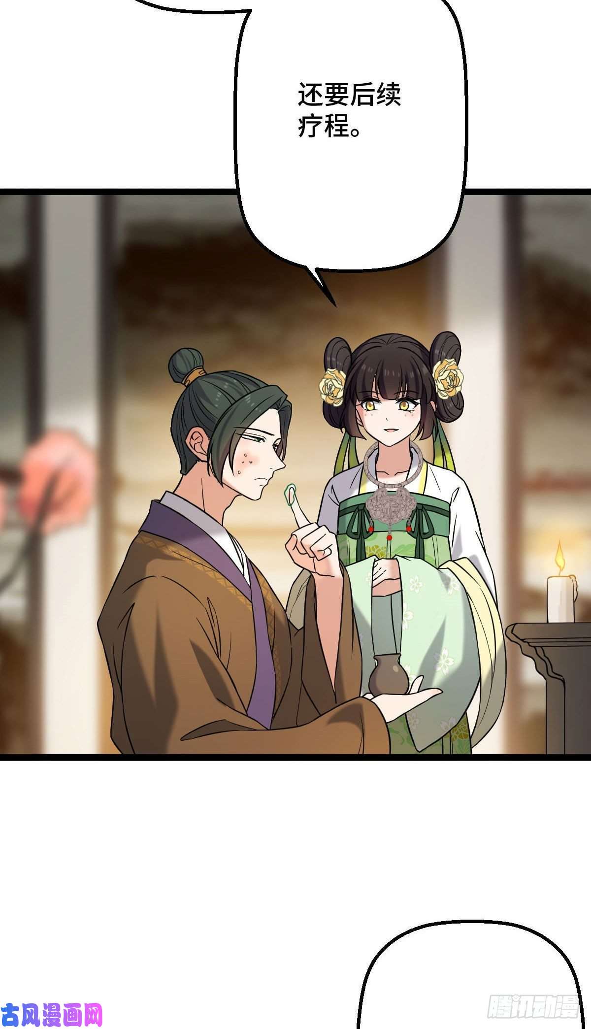 病娇暴君改拿绿茶剧本33 公子你怕了吗