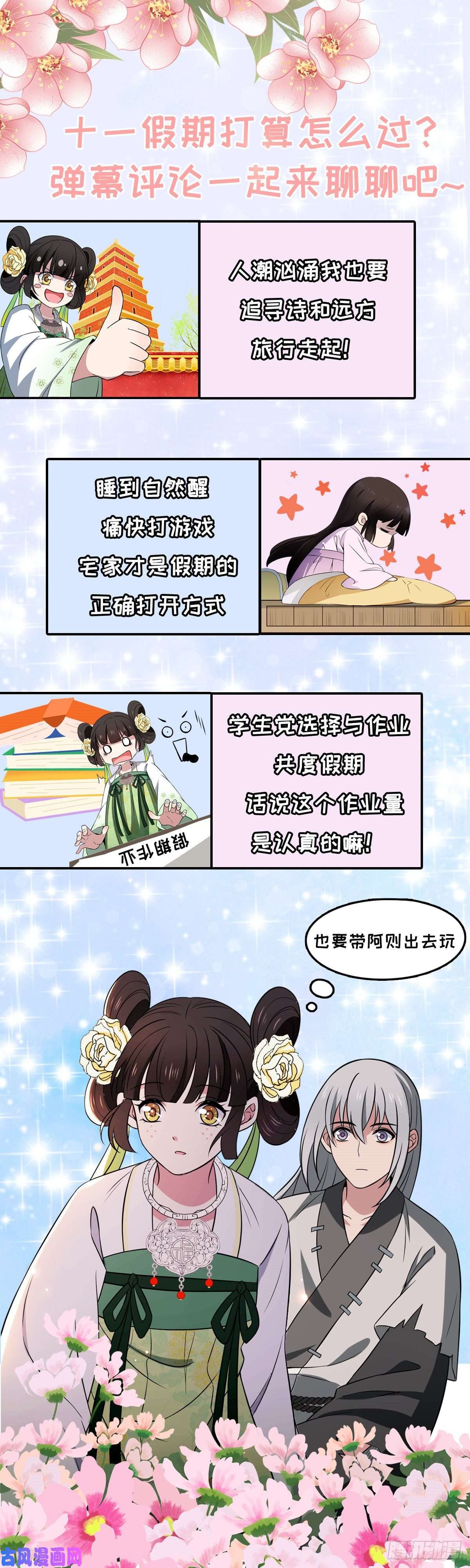 病娇暴君改拿绿茶剧本33 公子你怕了吗