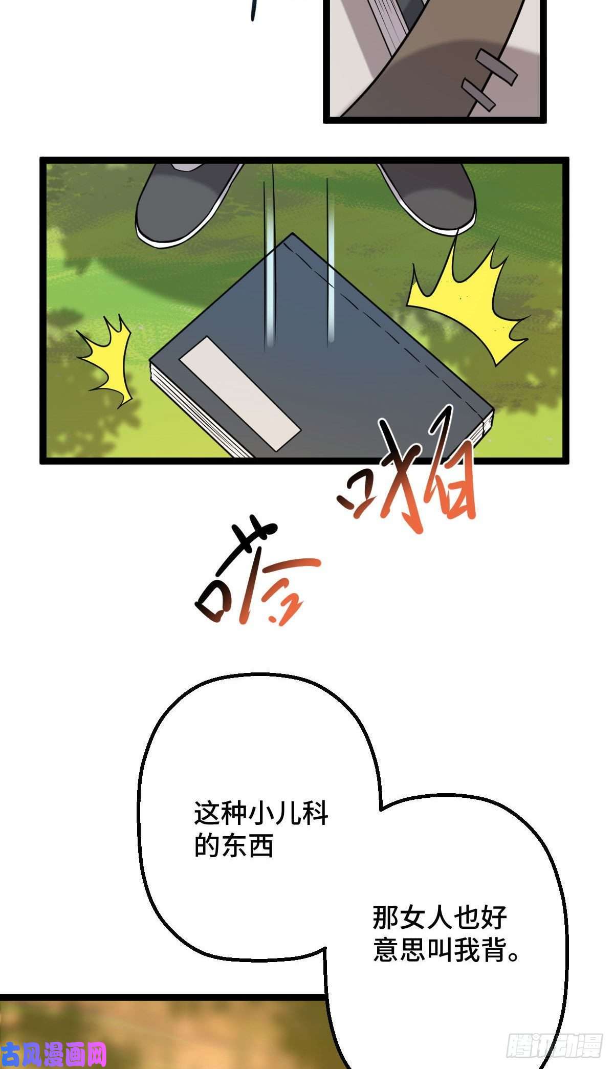 病娇暴君改拿绿茶剧本33 公子你怕了吗